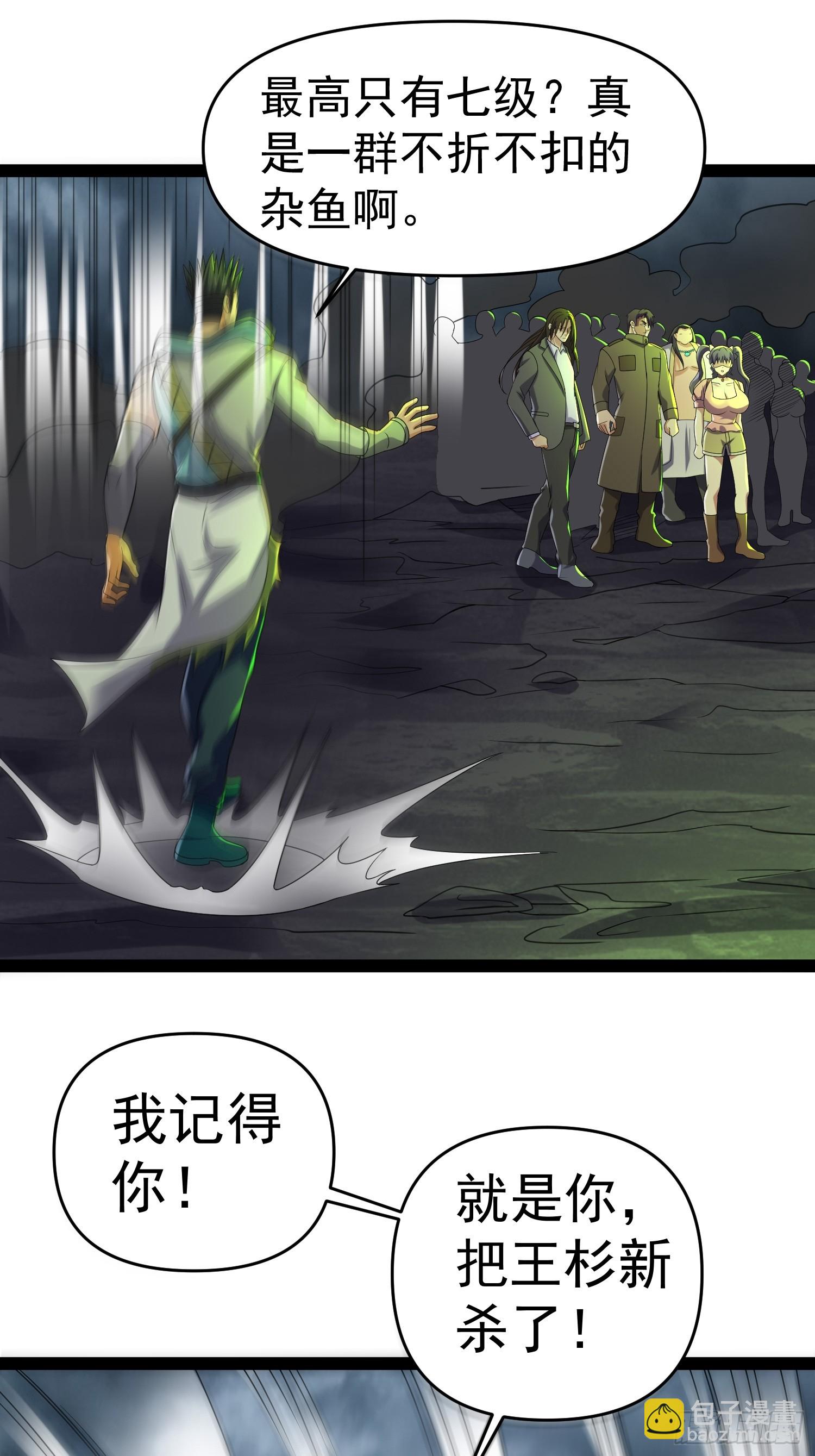 140 巫后再现(1/2)-第136话