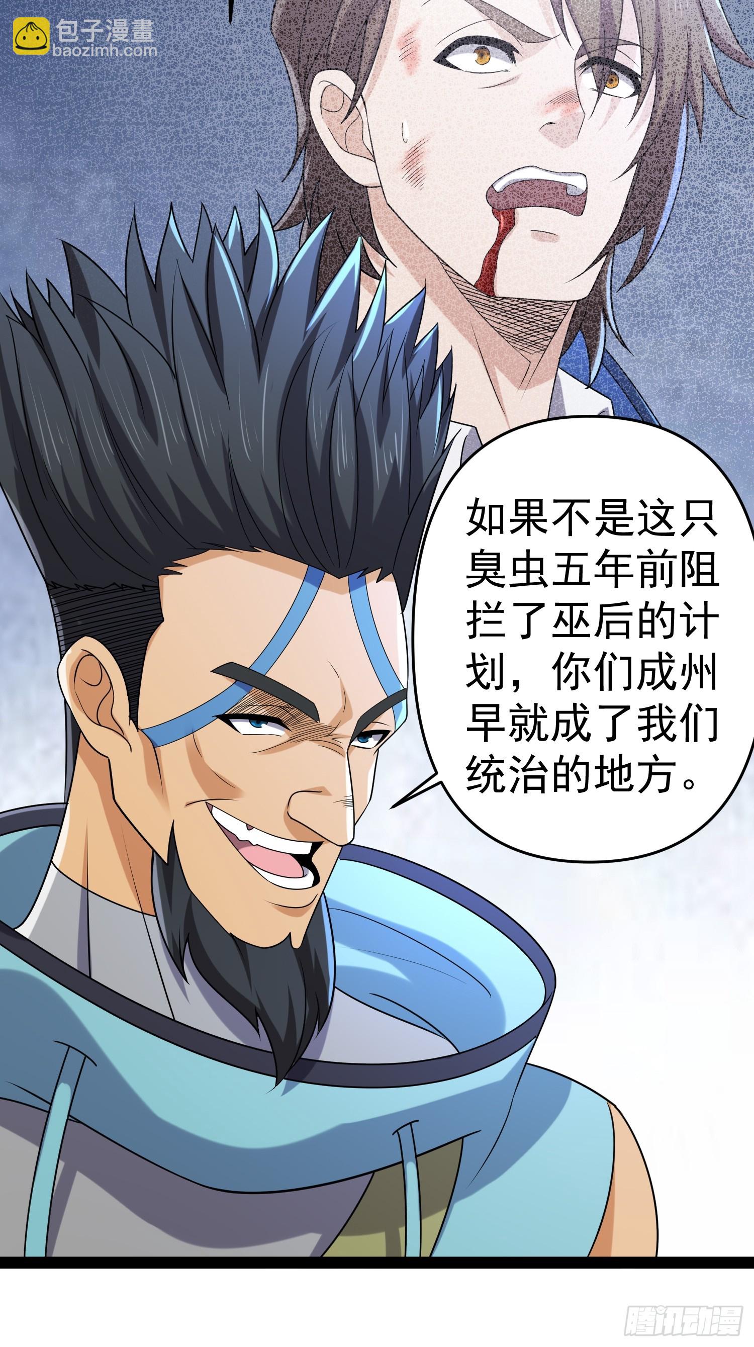 140 巫后再现(1/2)-第136话