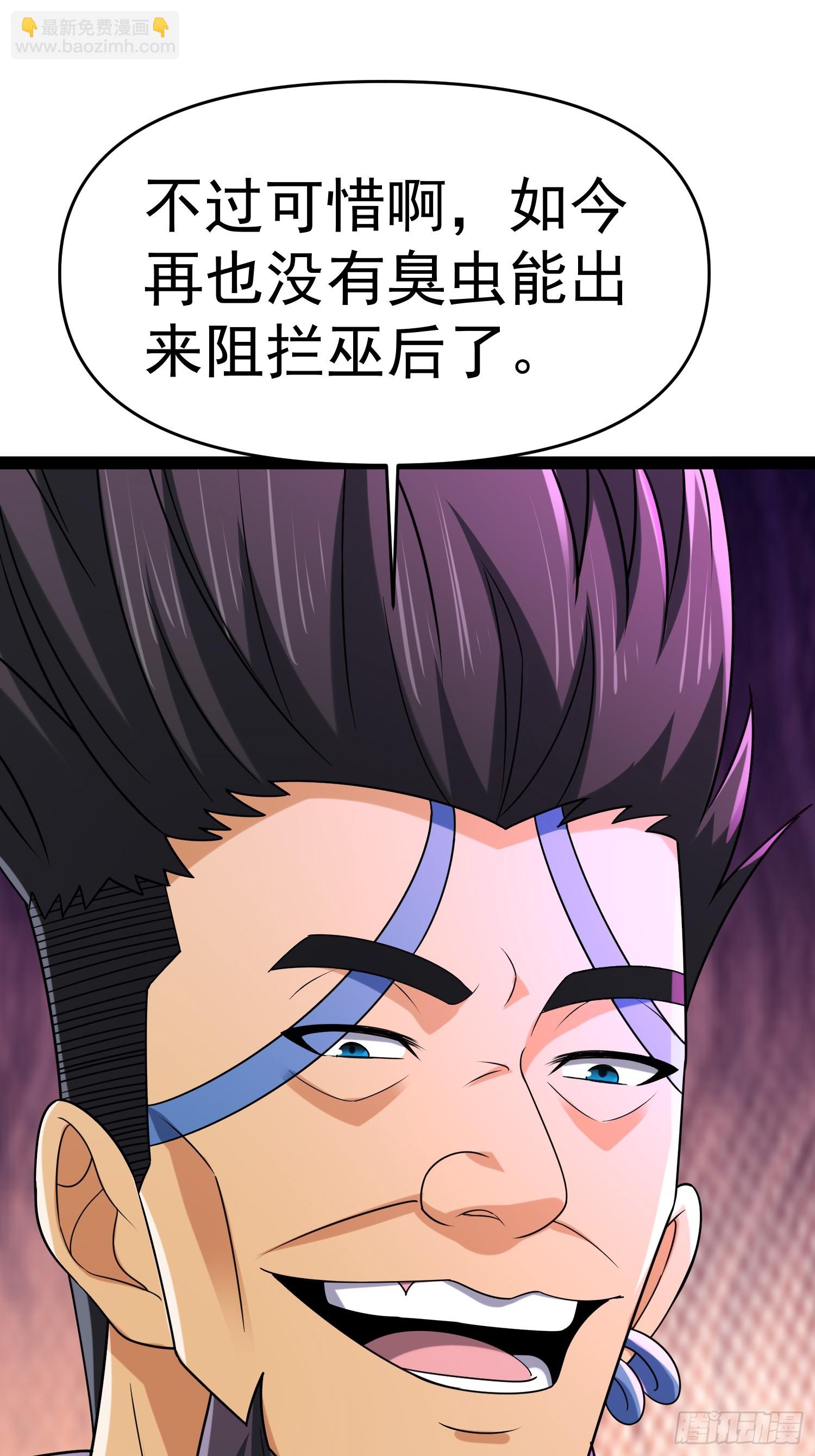 140 巫后再现(1/2)-第136话
