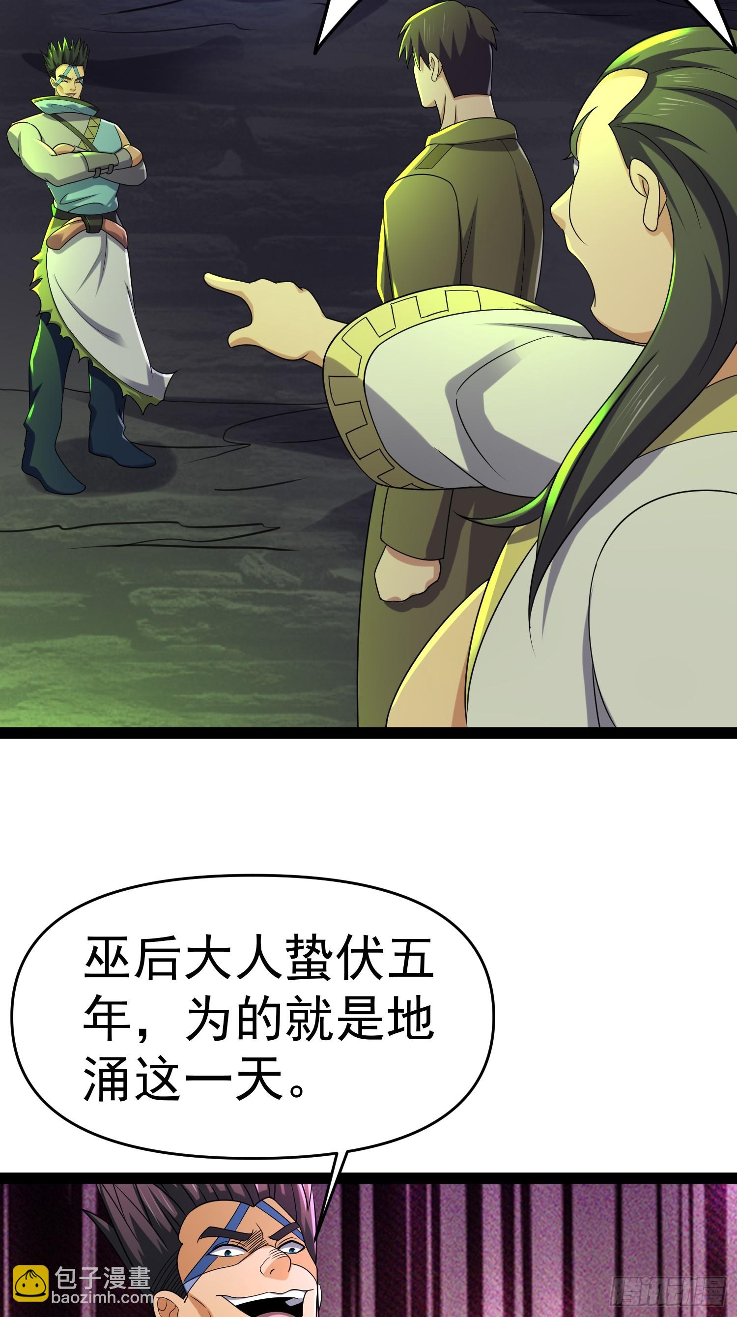 140 巫后再现(1/2)-第136话