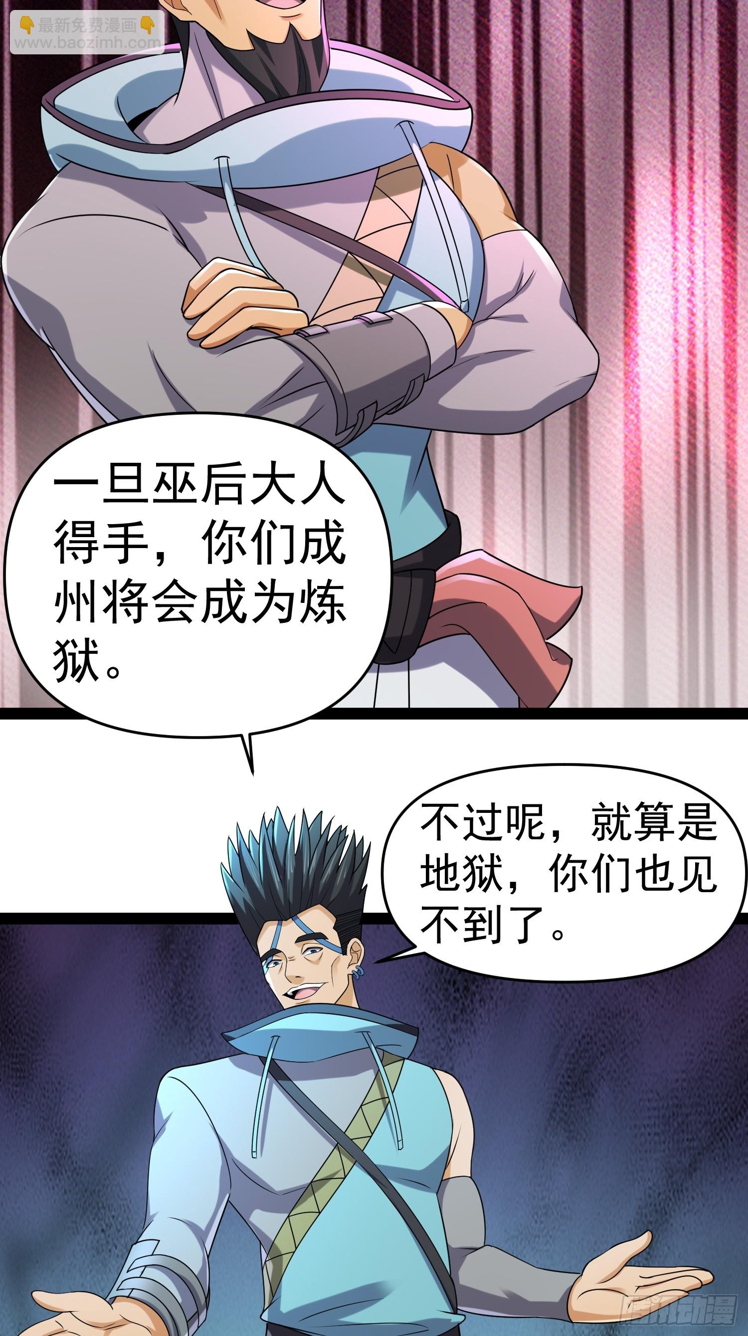 140 巫后再现(1/2)-第136话