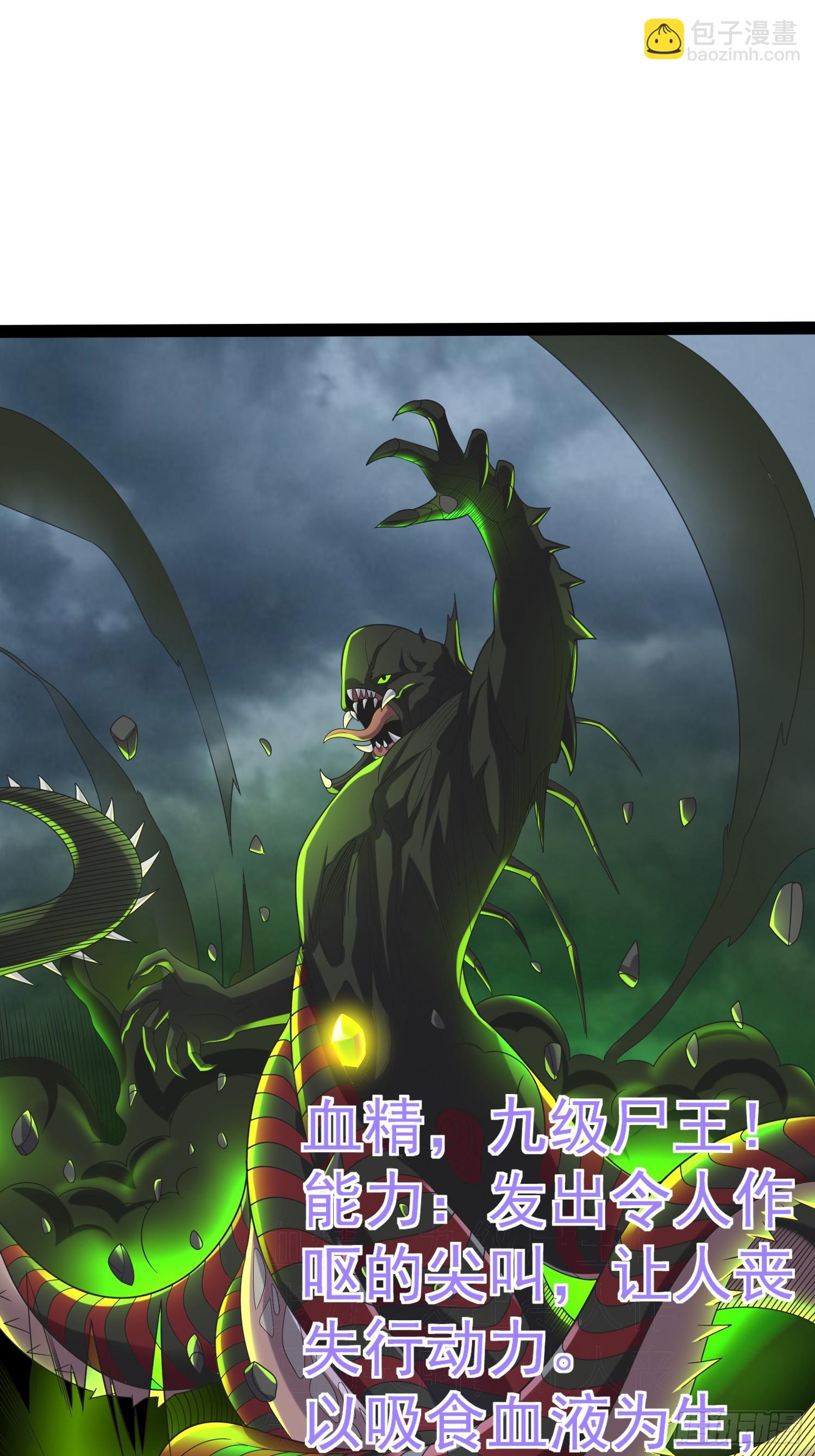 140 巫后再现(1/2)-第136话