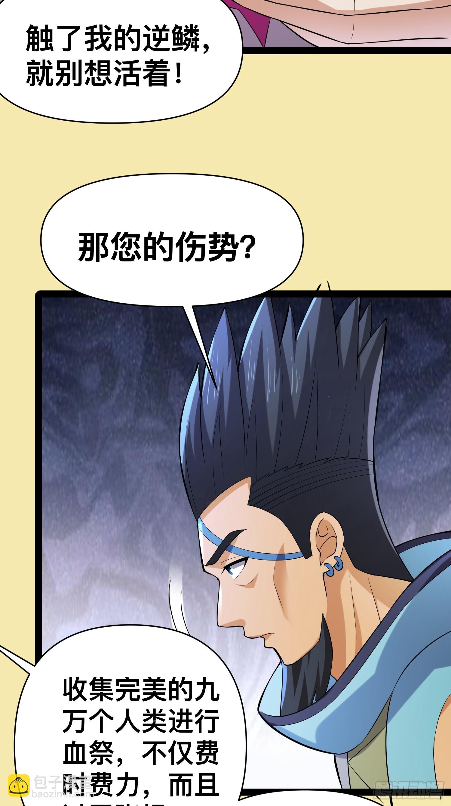 141 五年前往事(1/2)-第138话