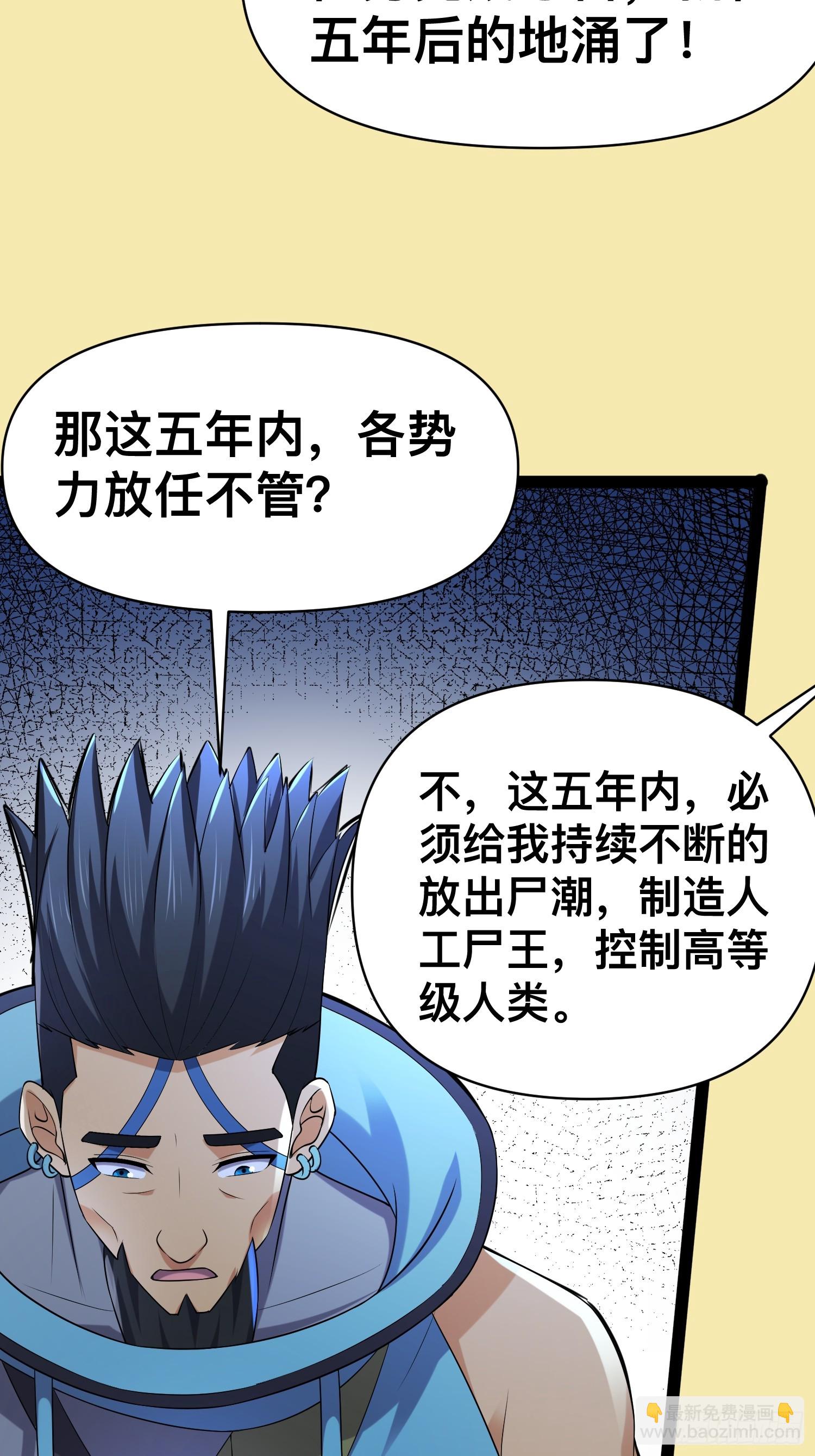 141 五年前往事(1/2)-第138话