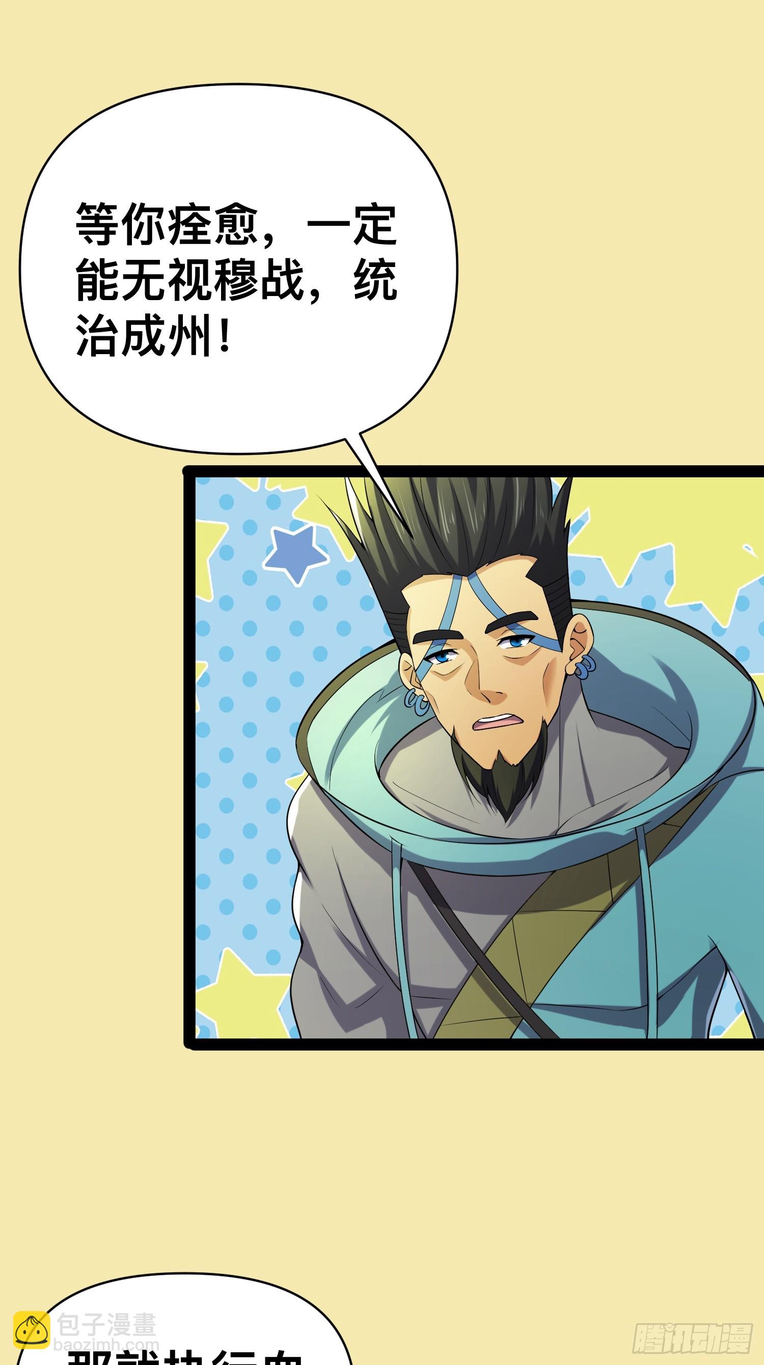 141 五年前往事(1/2)-第138话