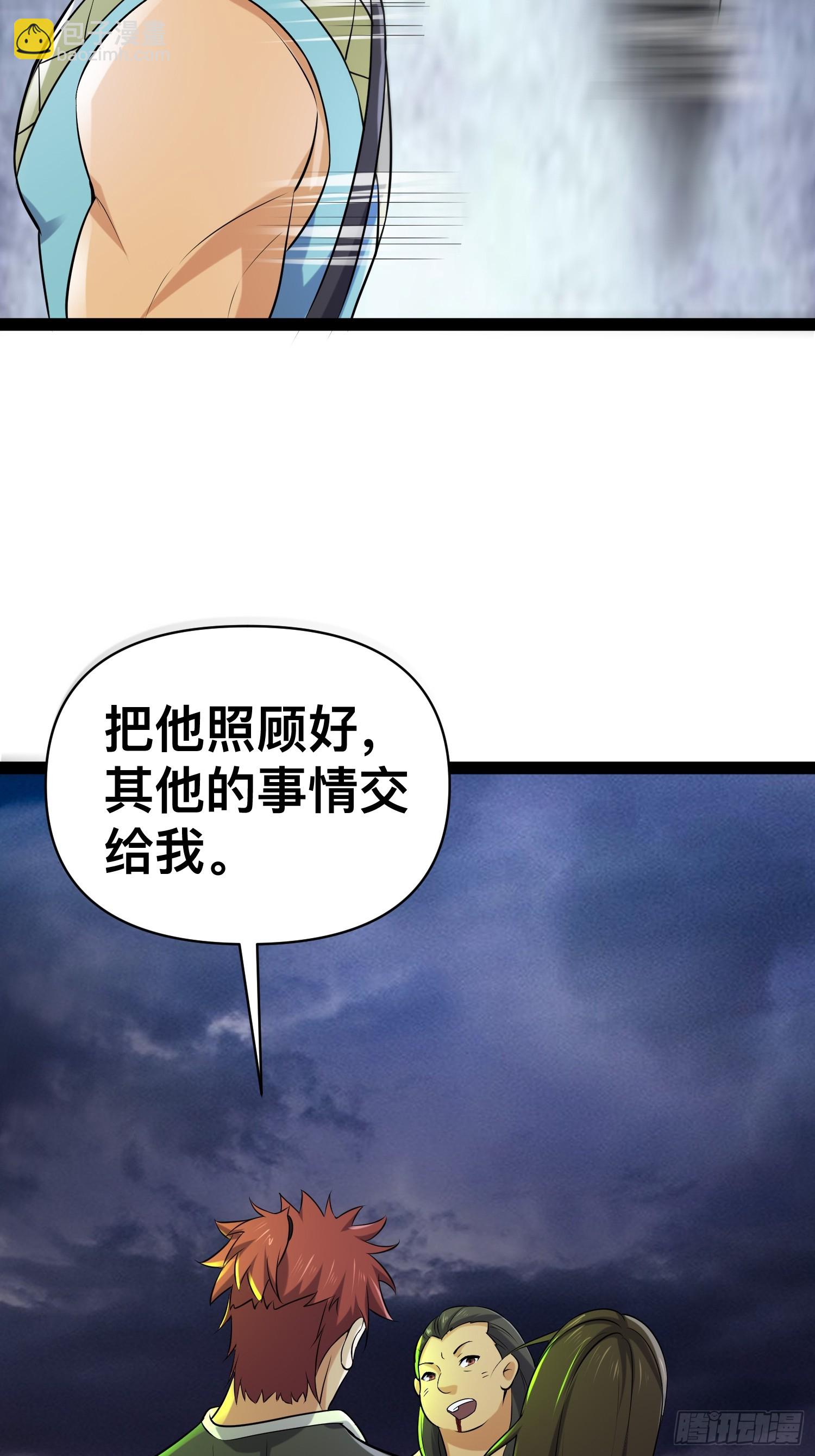143 今天给大家个交代(1/2)-第140话
