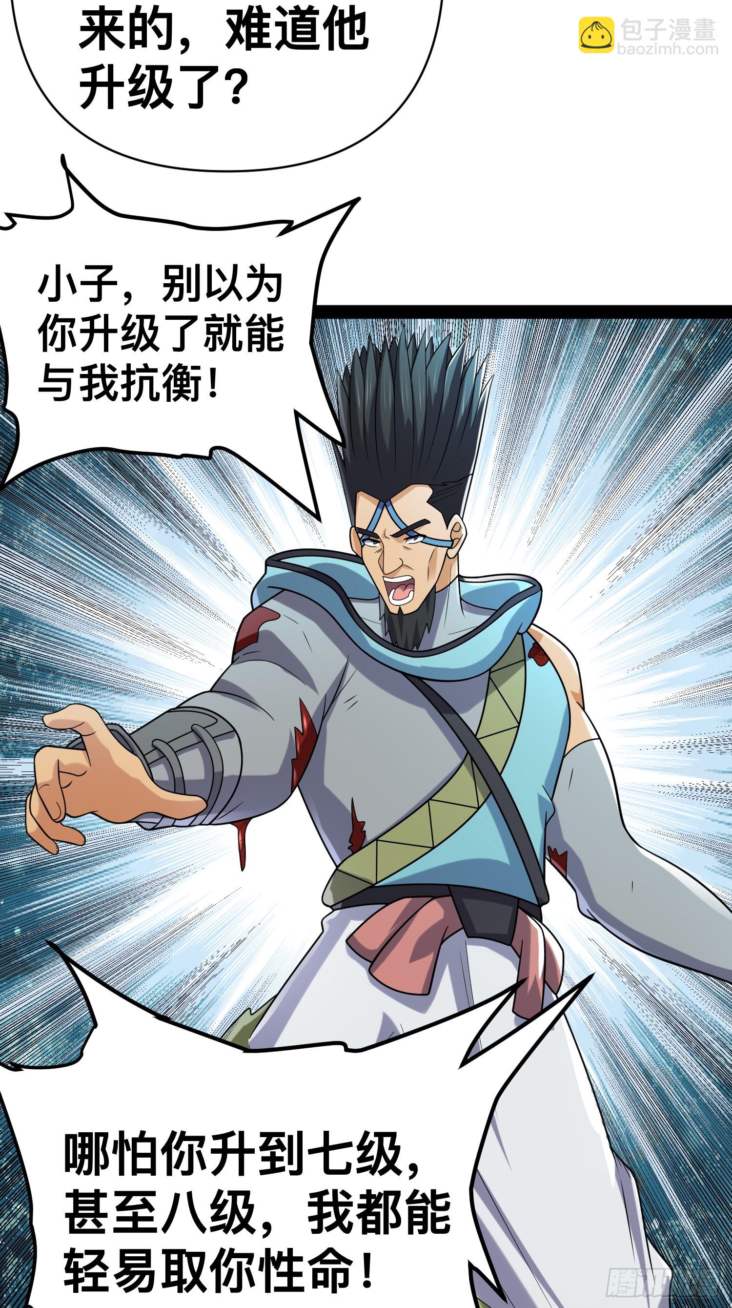 143 今天给大家个交代(1/2)-第140话