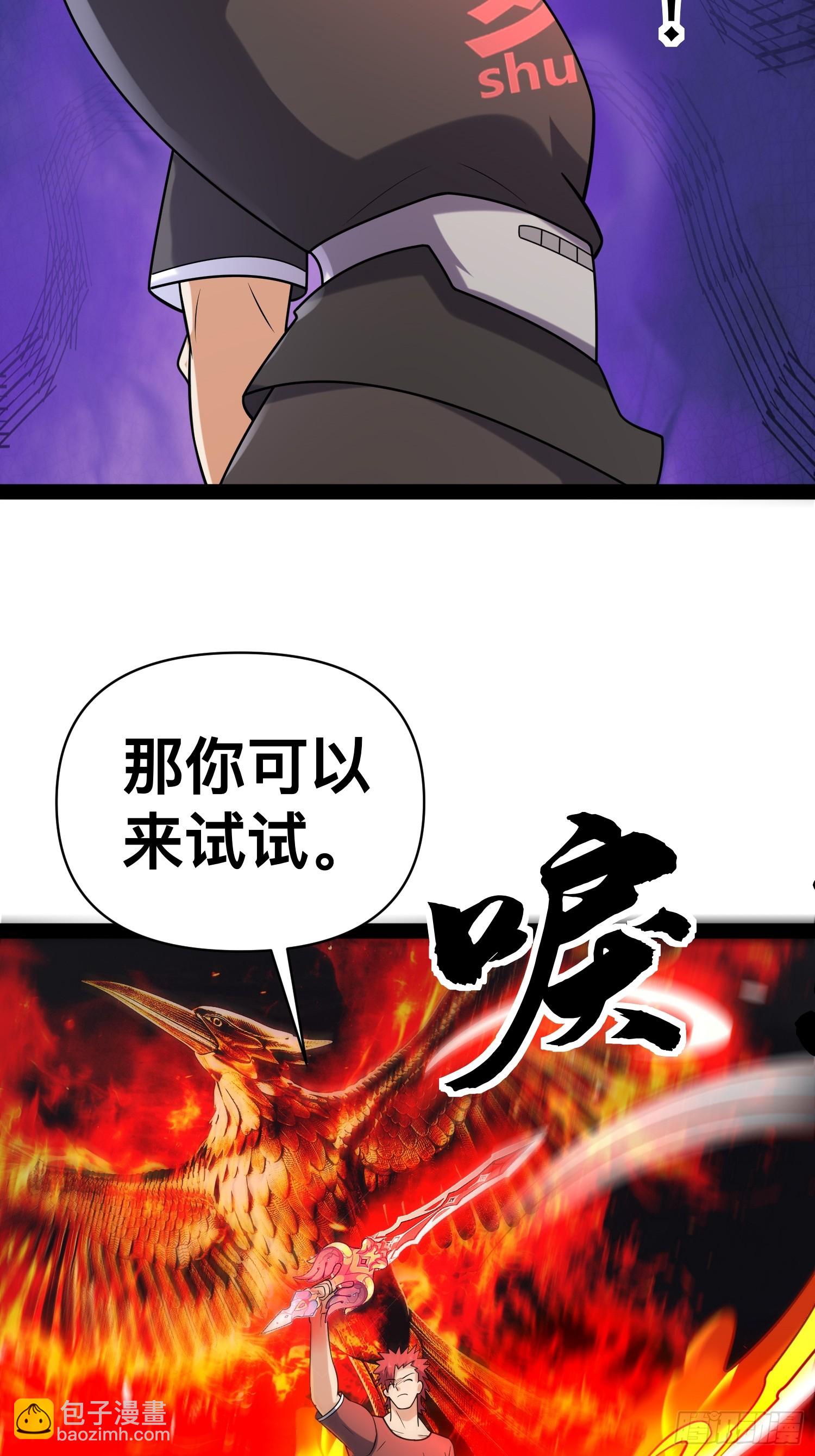 143 今天给大家个交代(1/2)-第140话