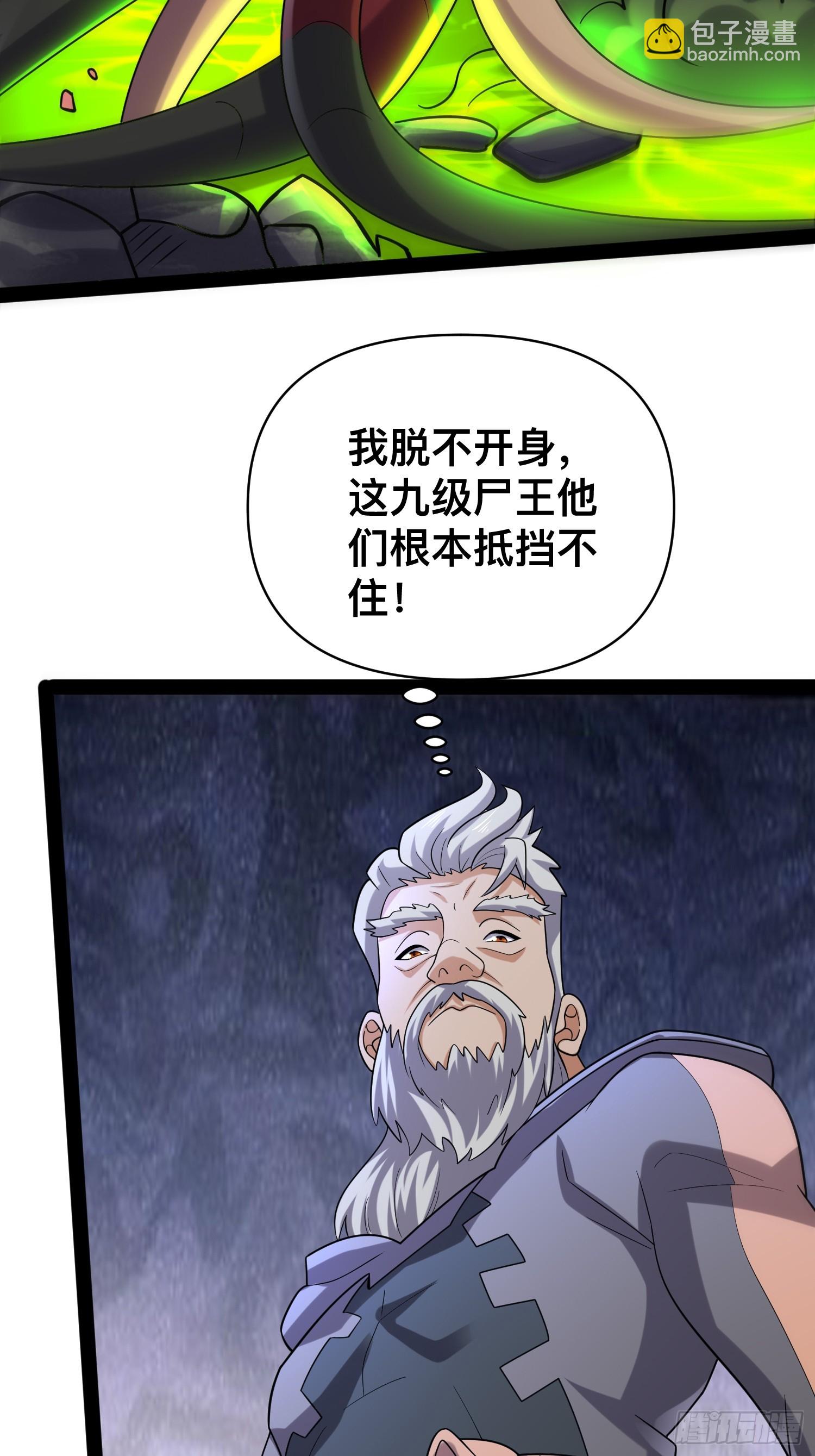 143 今天给大家个交代(1/2)-第140话