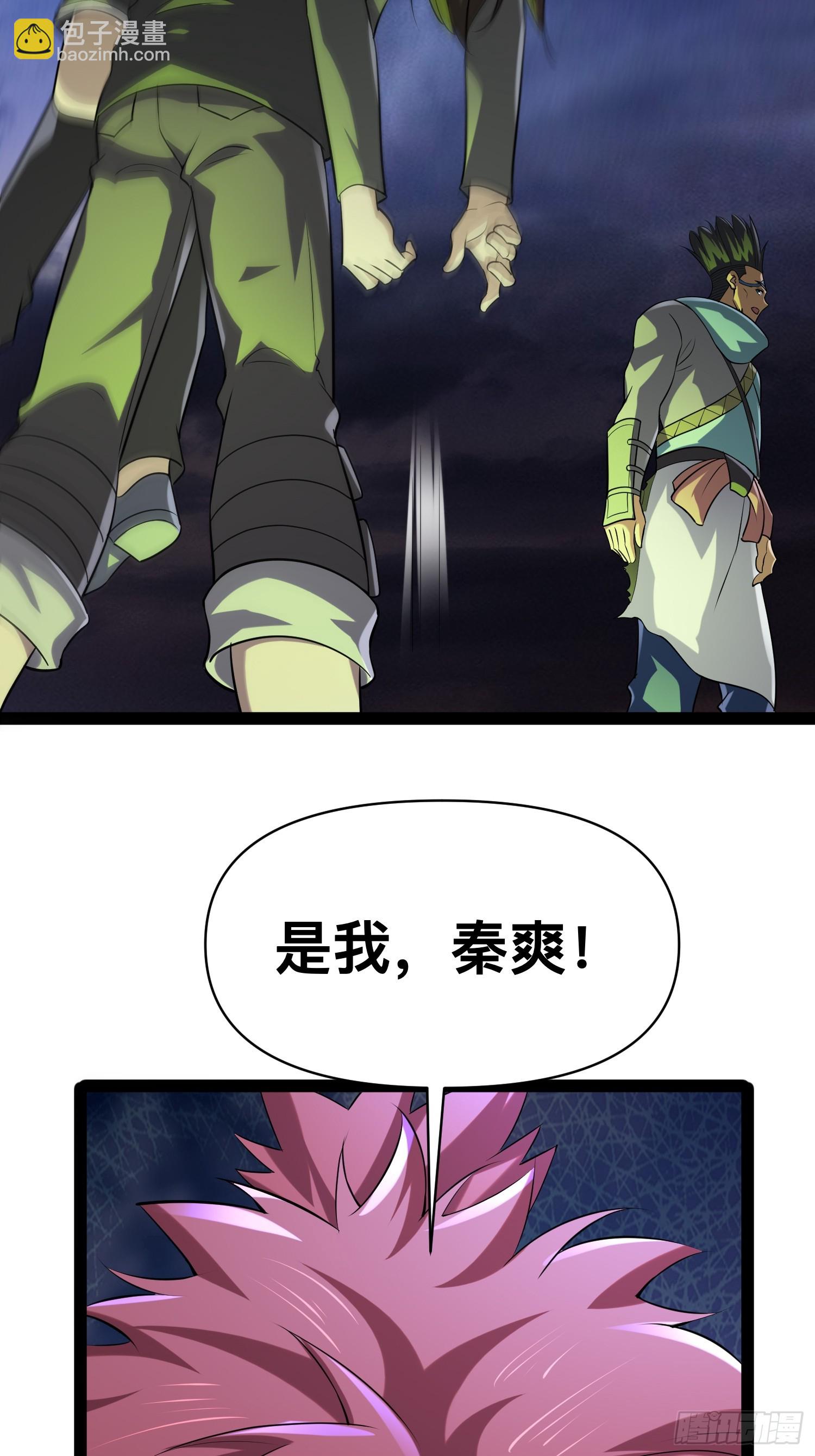143 今天给大家个交代(1/2)-第140话