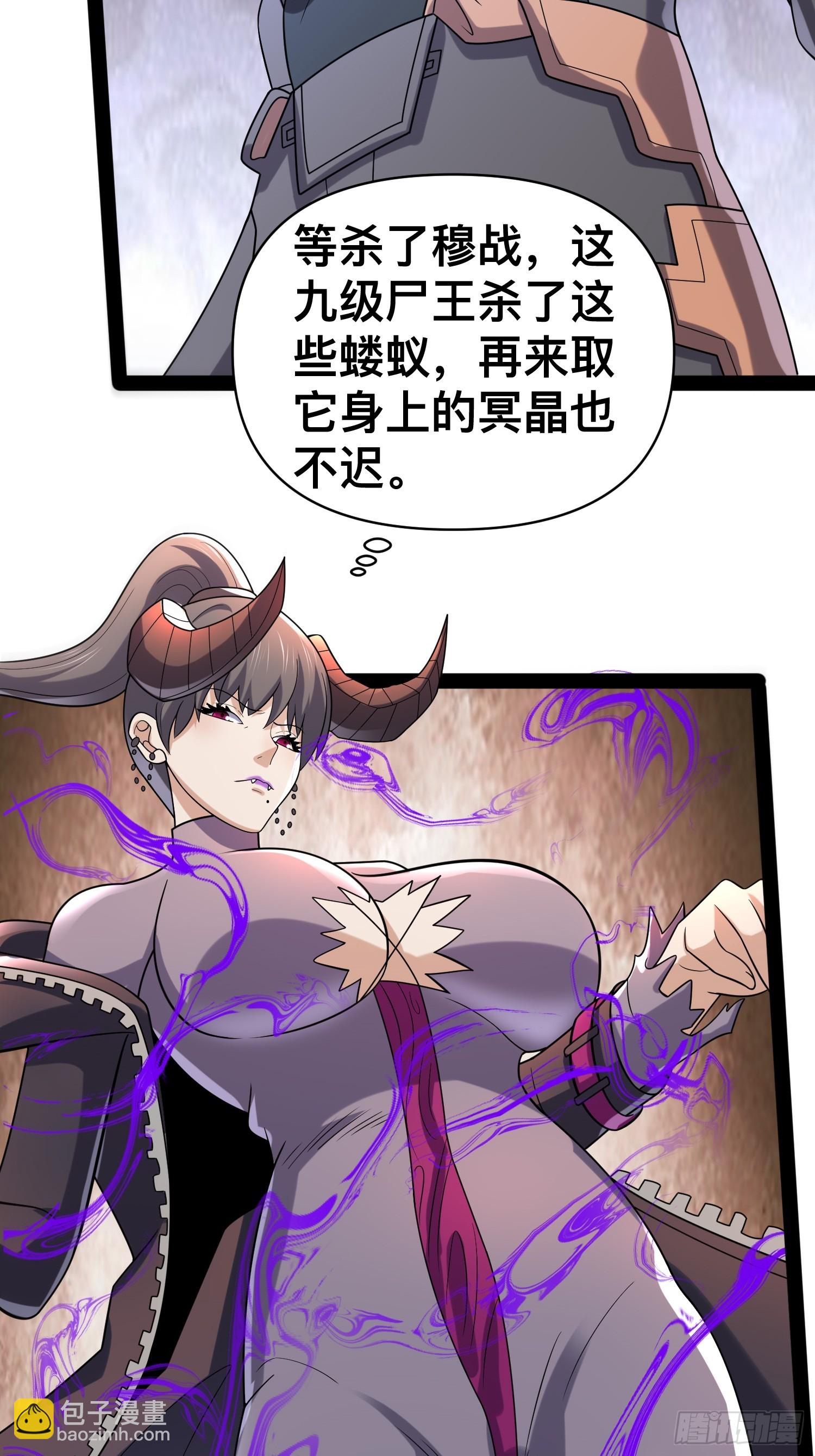 143 今天给大家个交代(1/2)-第140话