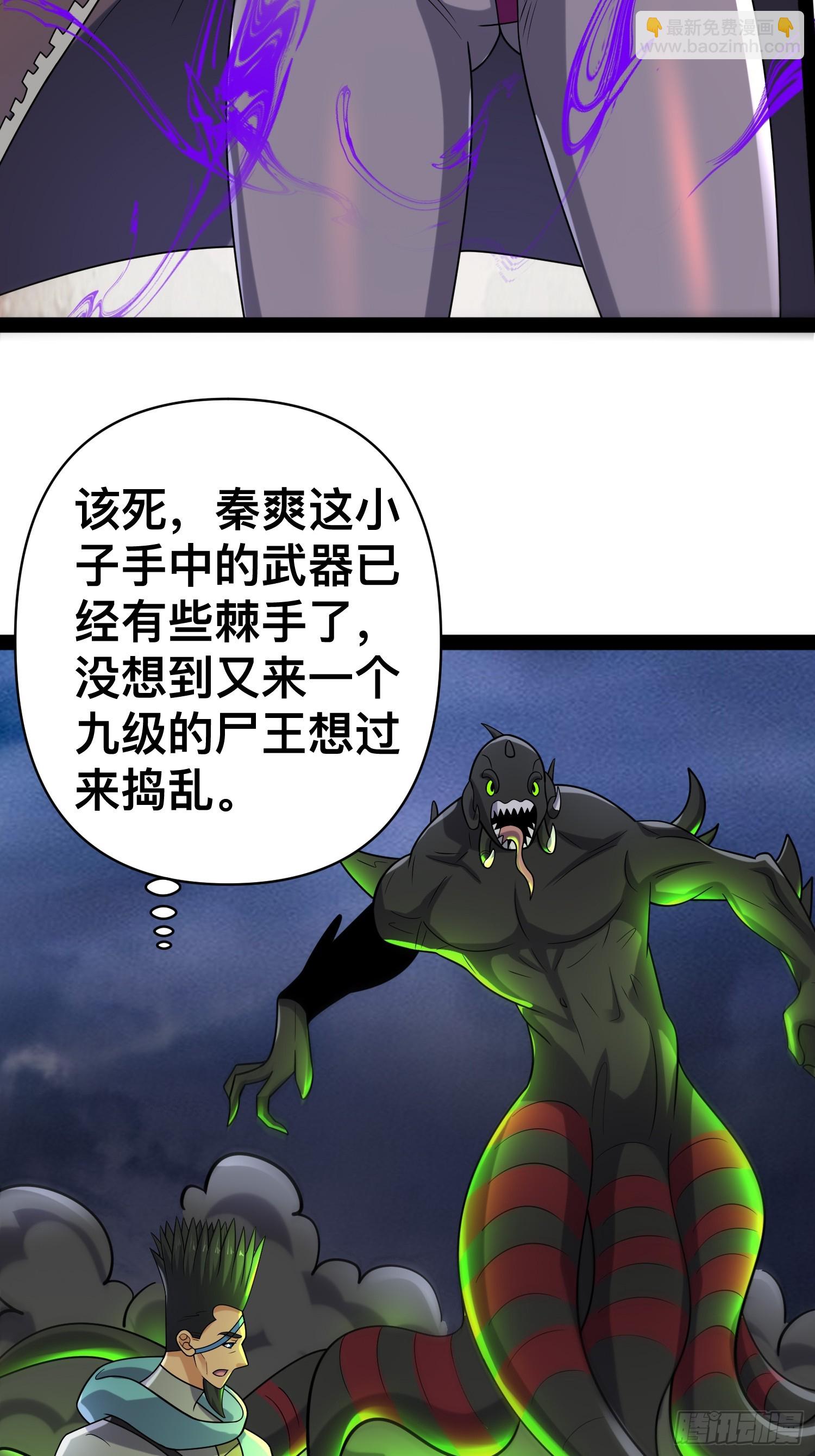143 今天给大家个交代(1/2)-第140话