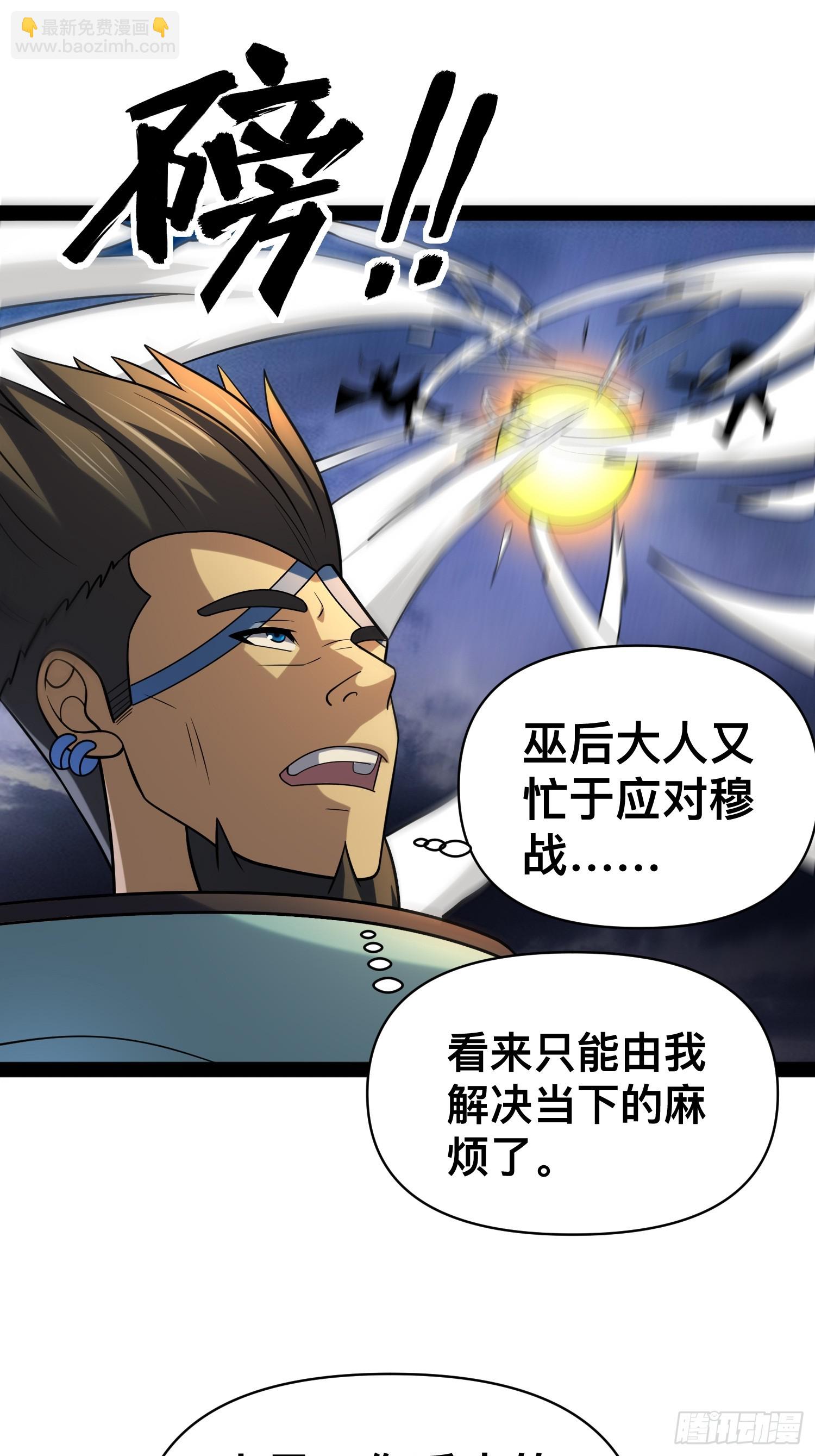143 今天给大家个交代(1/2)-第140话