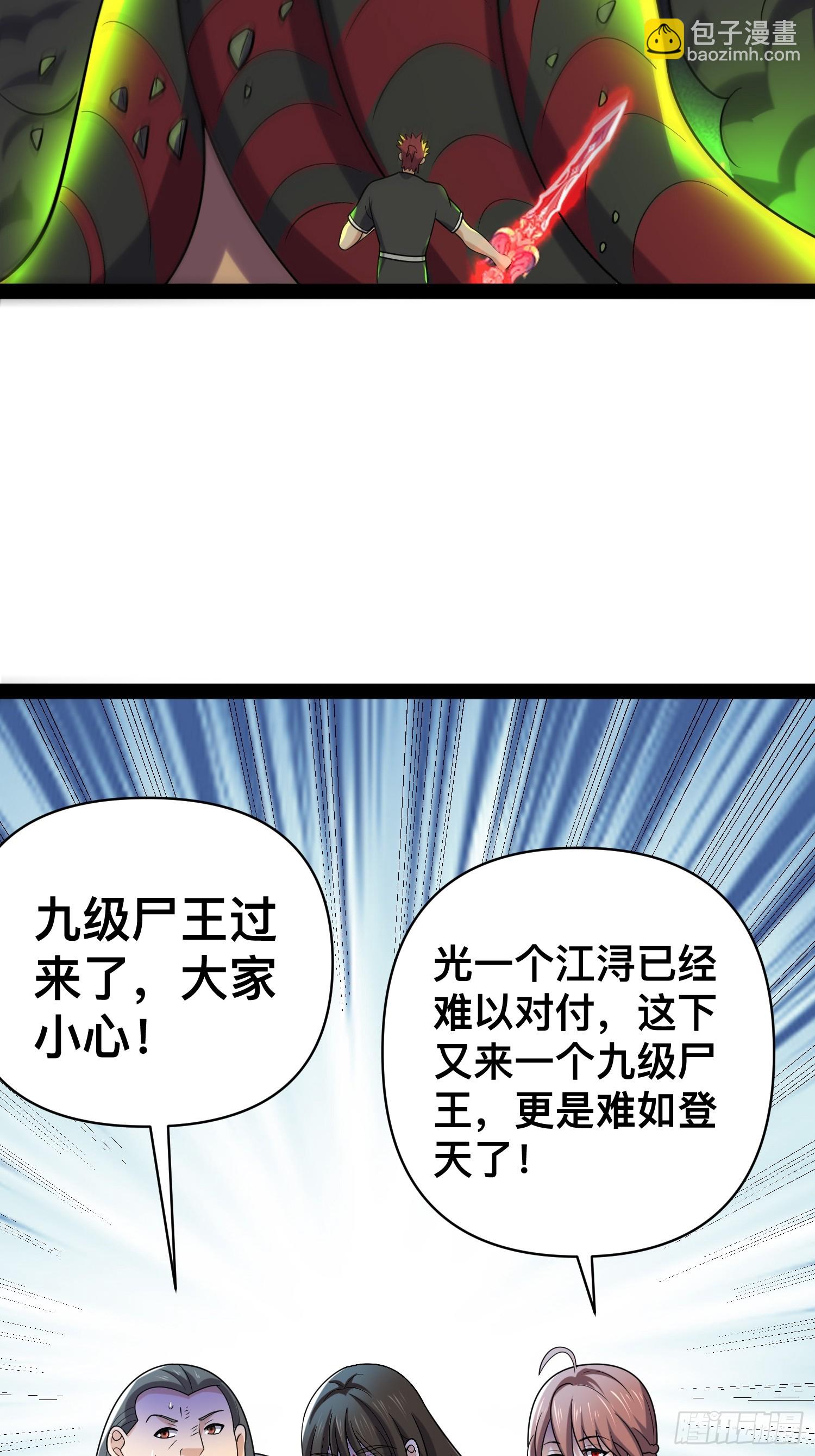 143 今天给大家个交代(1/2)-第140话