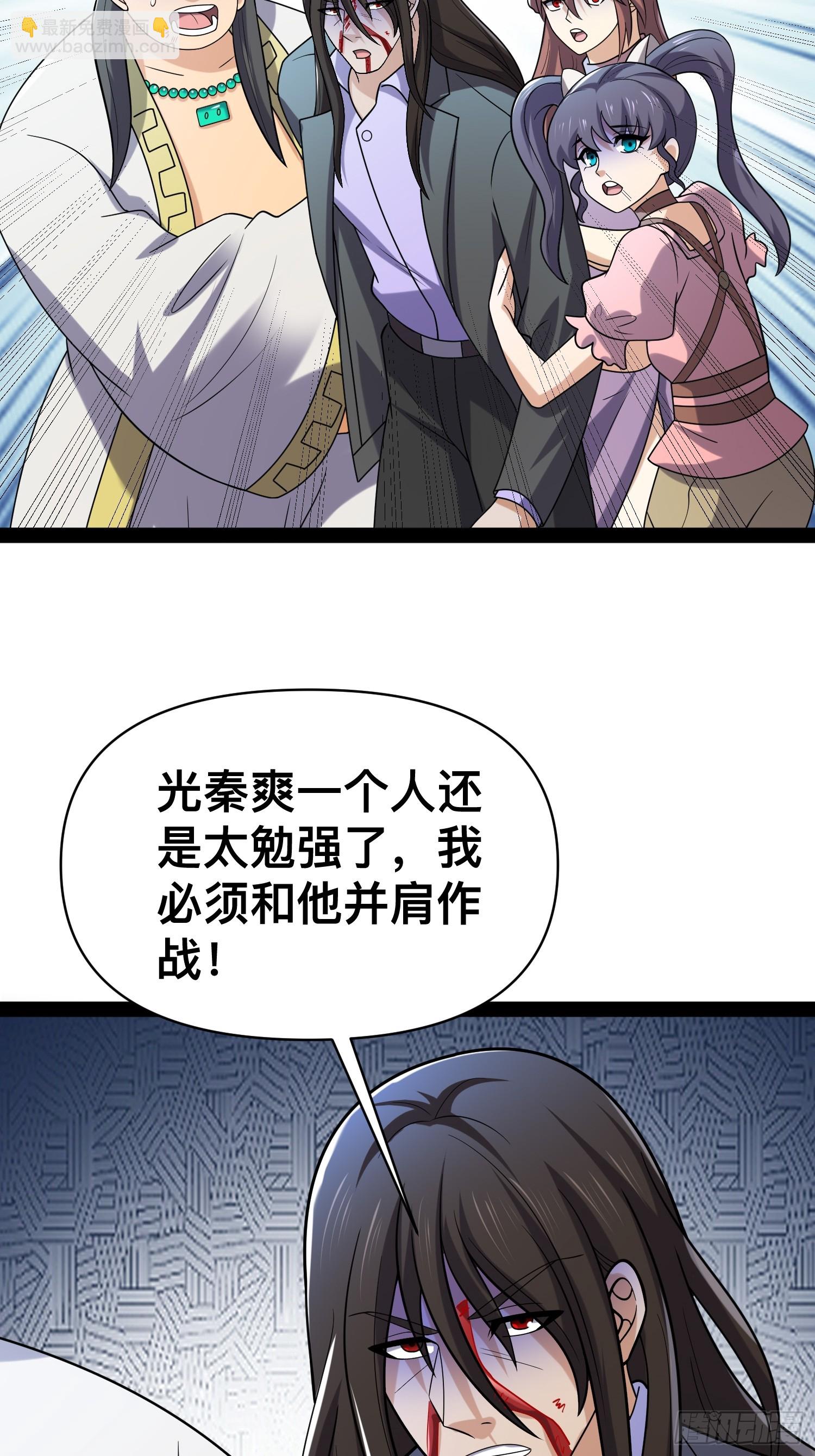 143 今天给大家个交代(1/2)-第140话
