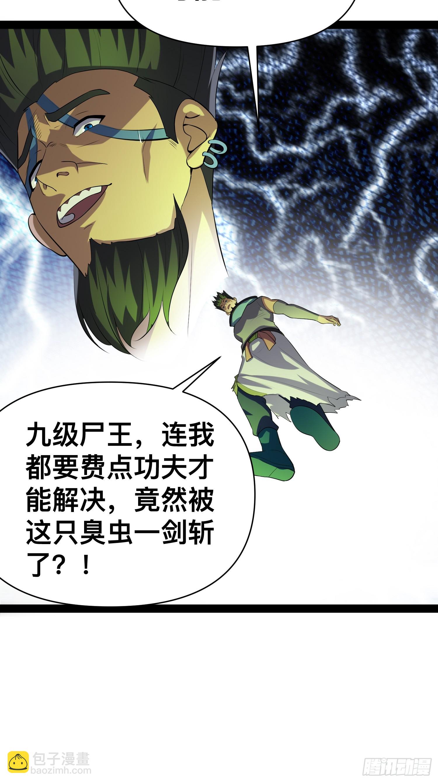 143 今天给大家个交代(1/2)-第140话