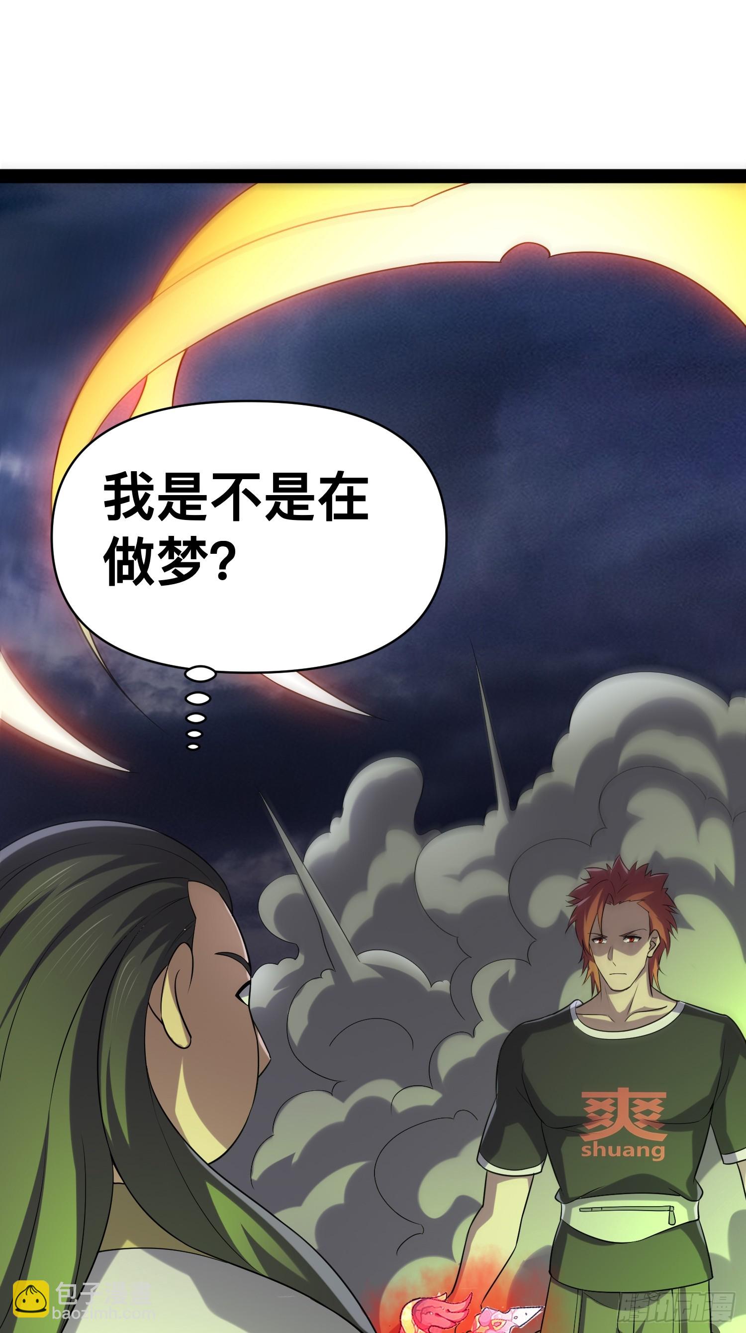 143 今天给大家个交代(1/2)-第140话