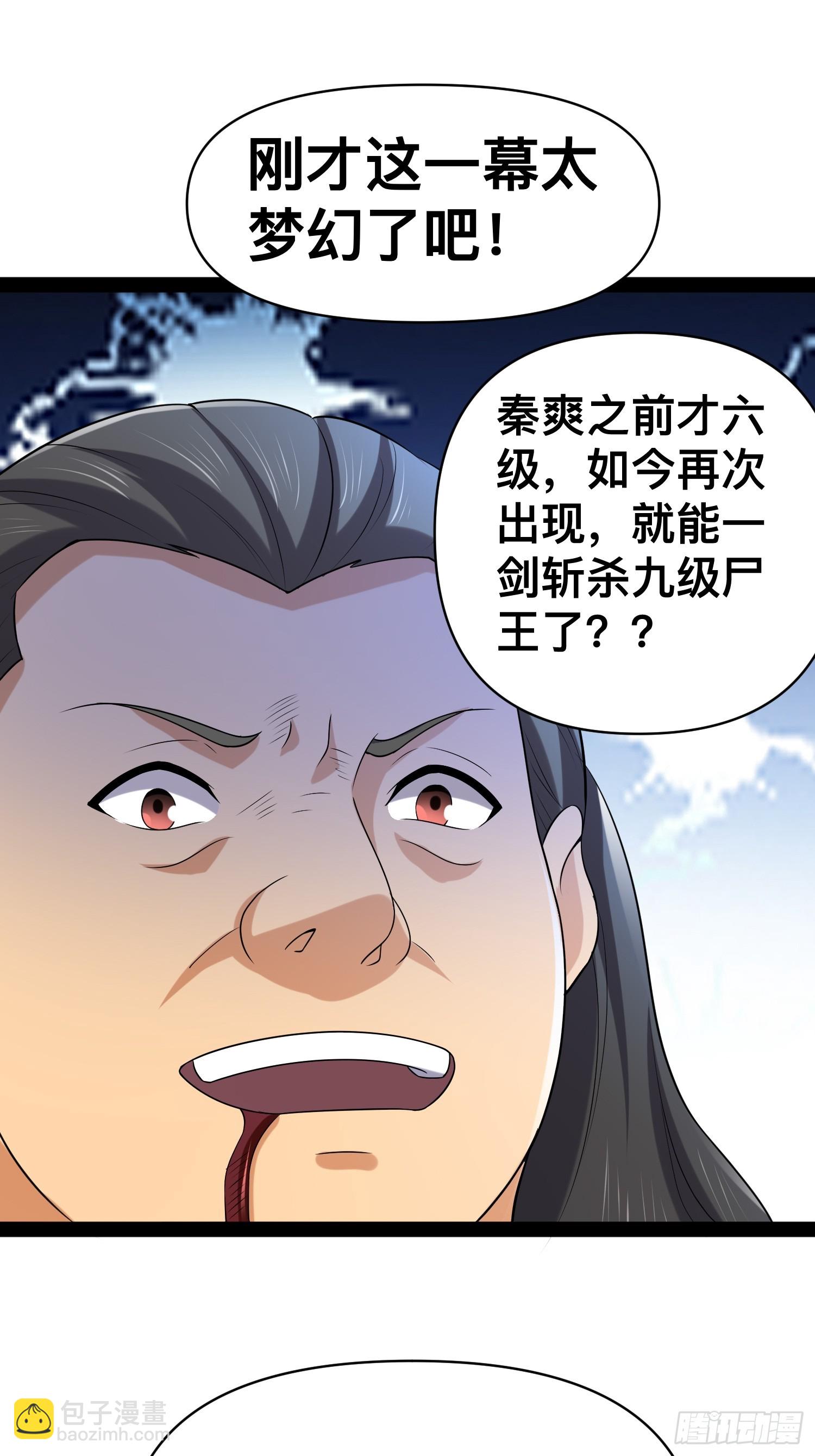 143 今天给大家个交代(1/2)-第140话