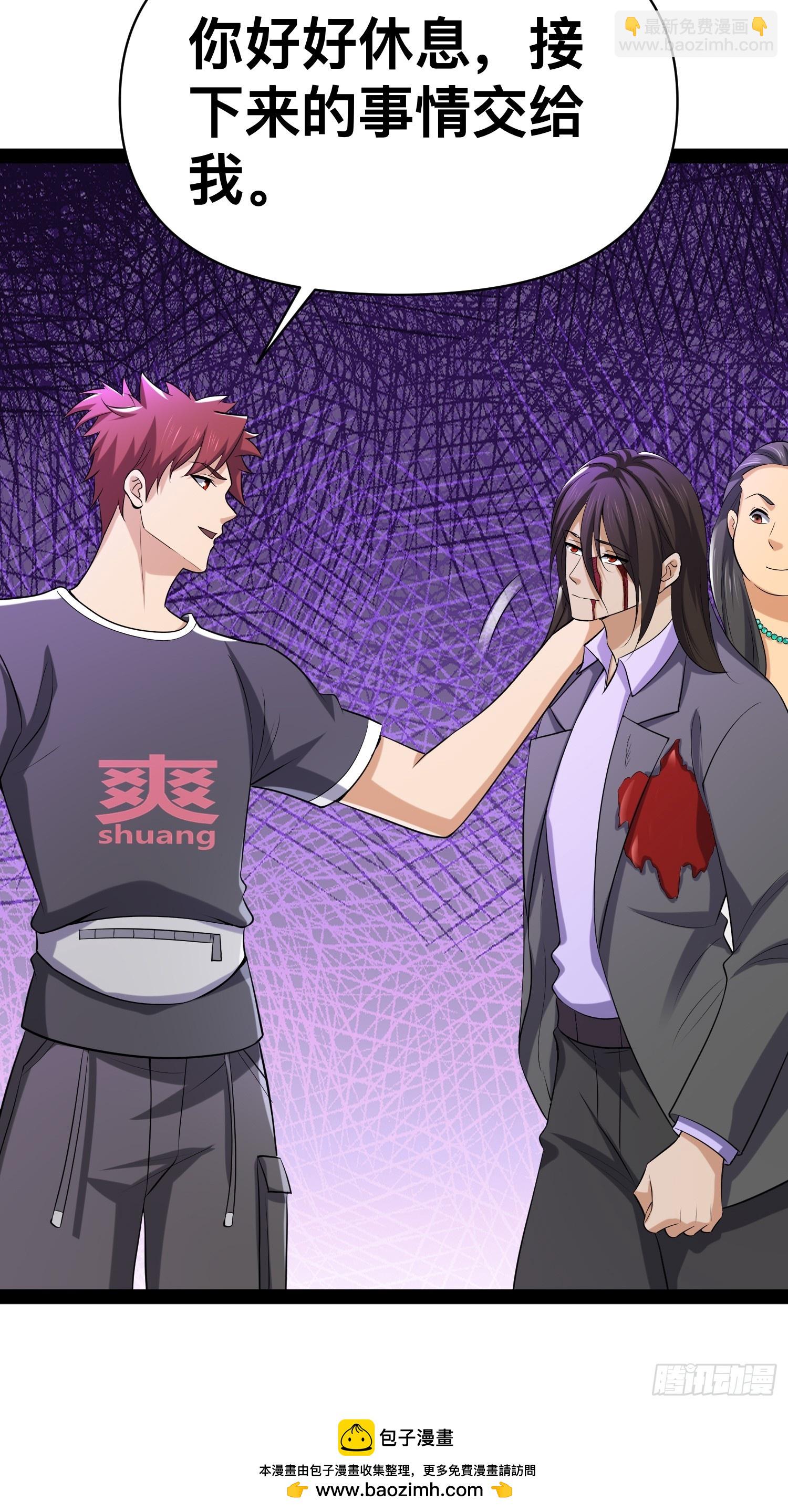 143 今天给大家个交代(1/2)-第140话