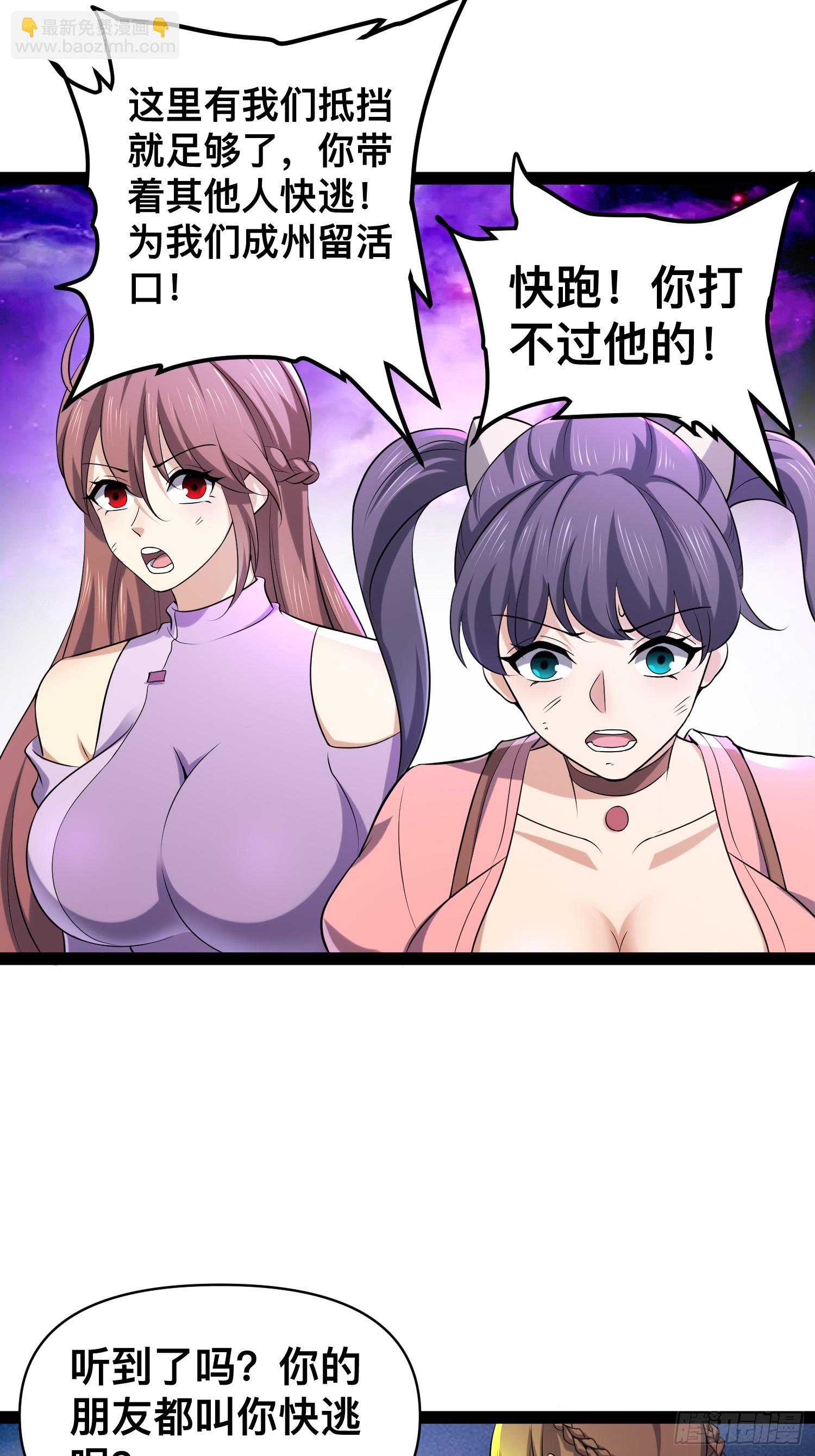 143 今天给大家个交代(1/2)-第140话