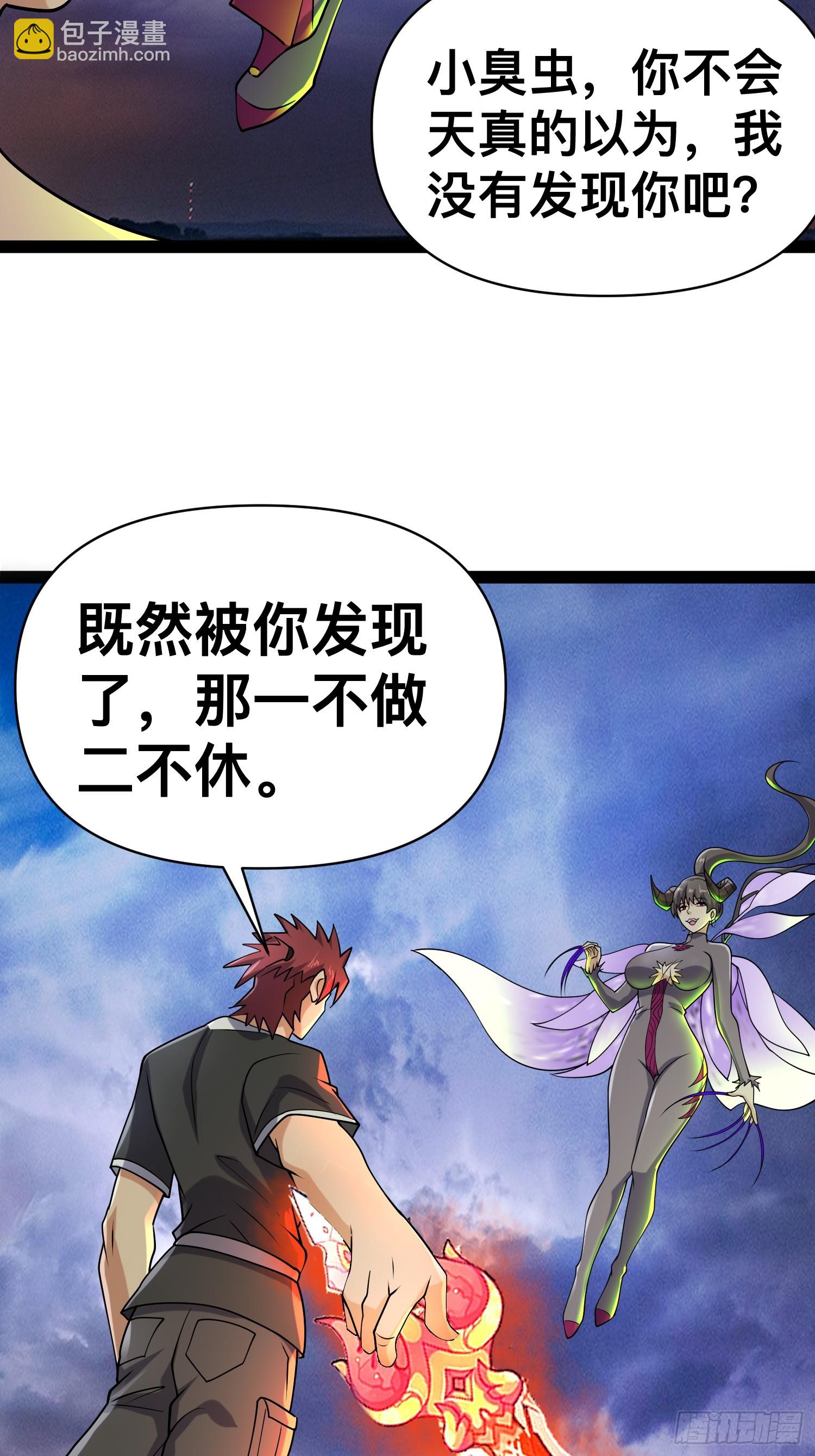 145 不会让她得逞的(1/2)-第142话