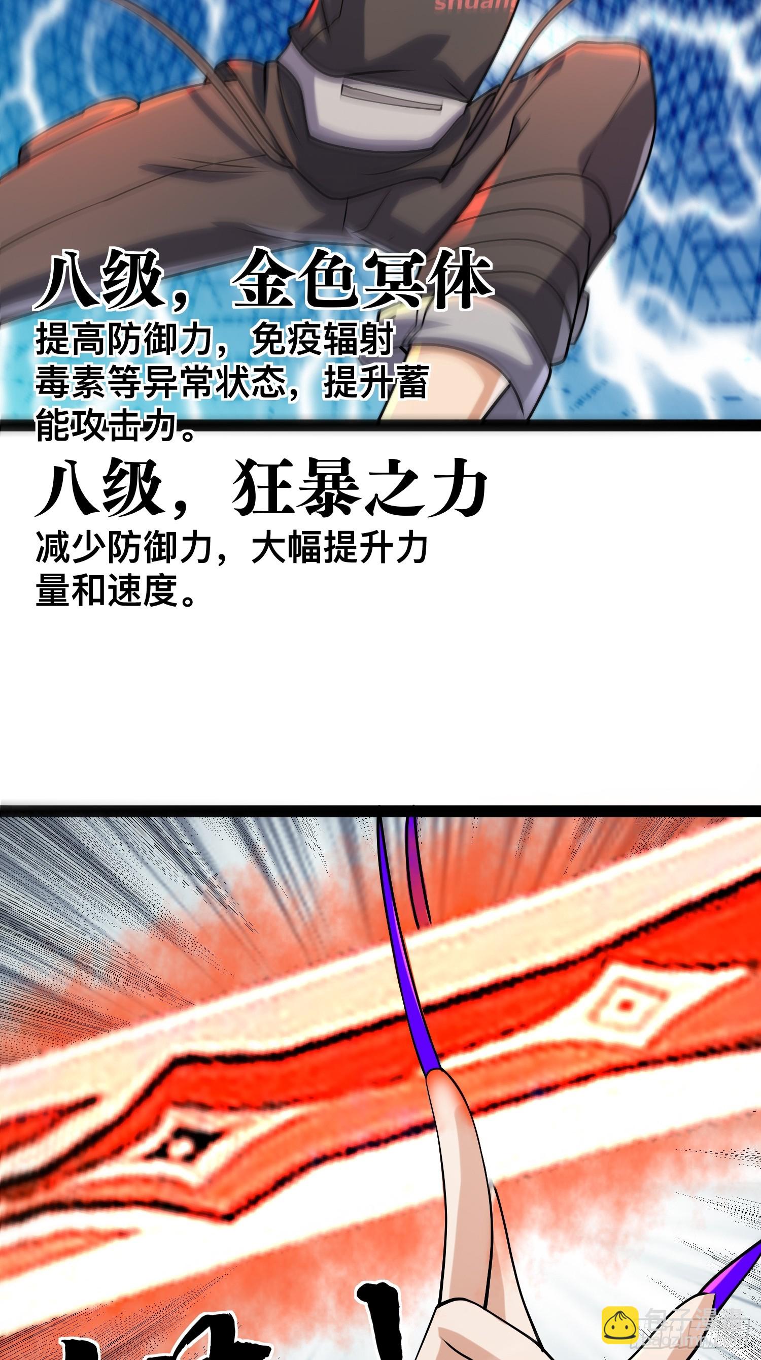 145 不会让她得逞的(1/2)-第142话