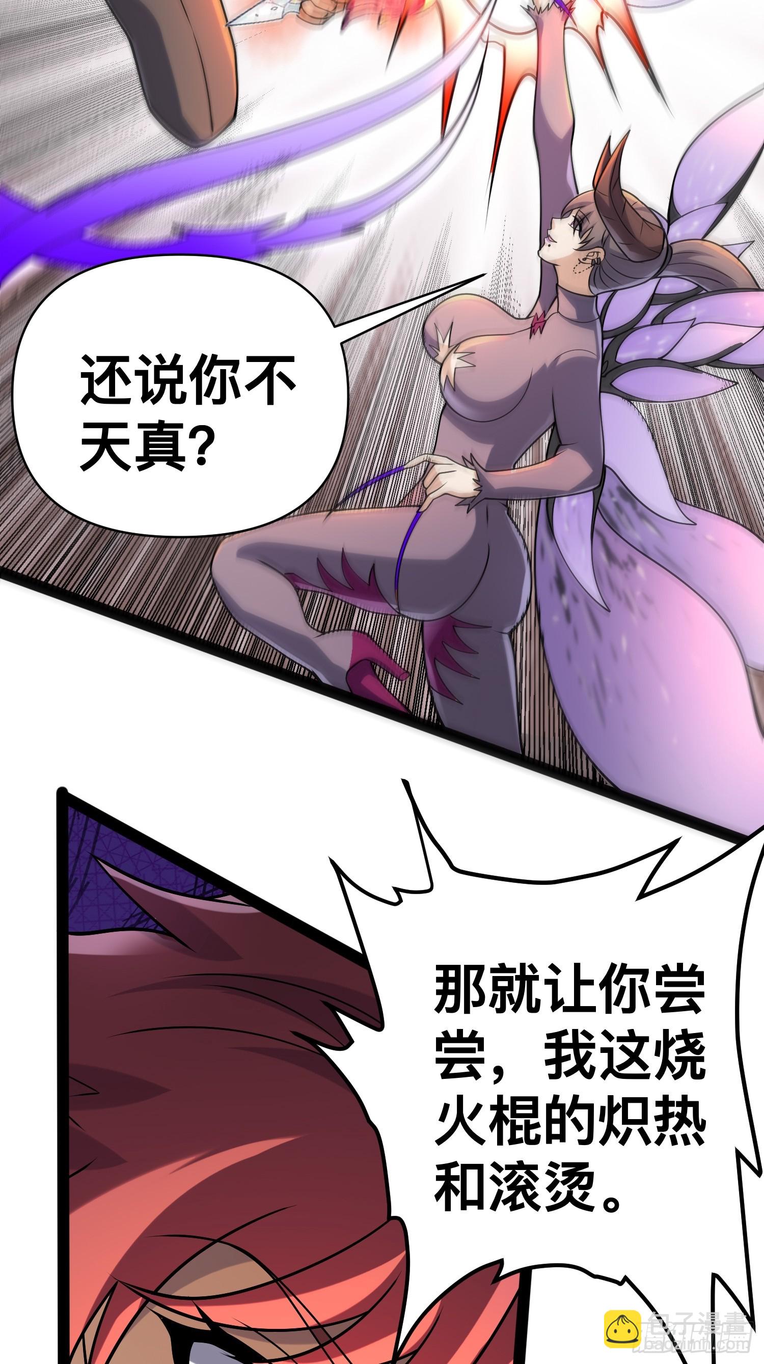 145 不会让她得逞的(1/2)-第142话