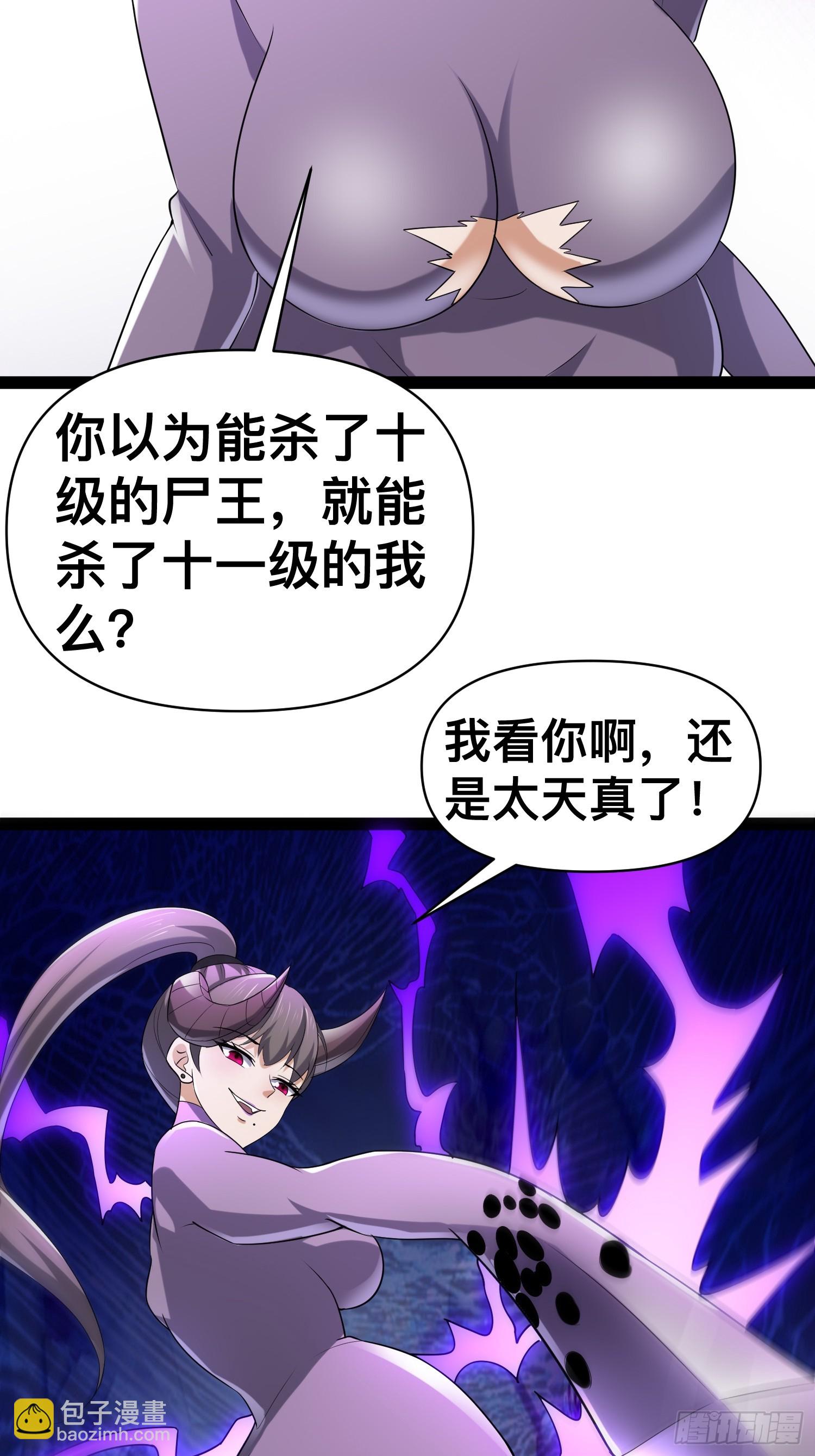 147 杀我简直白日做梦(1/2)-第144话