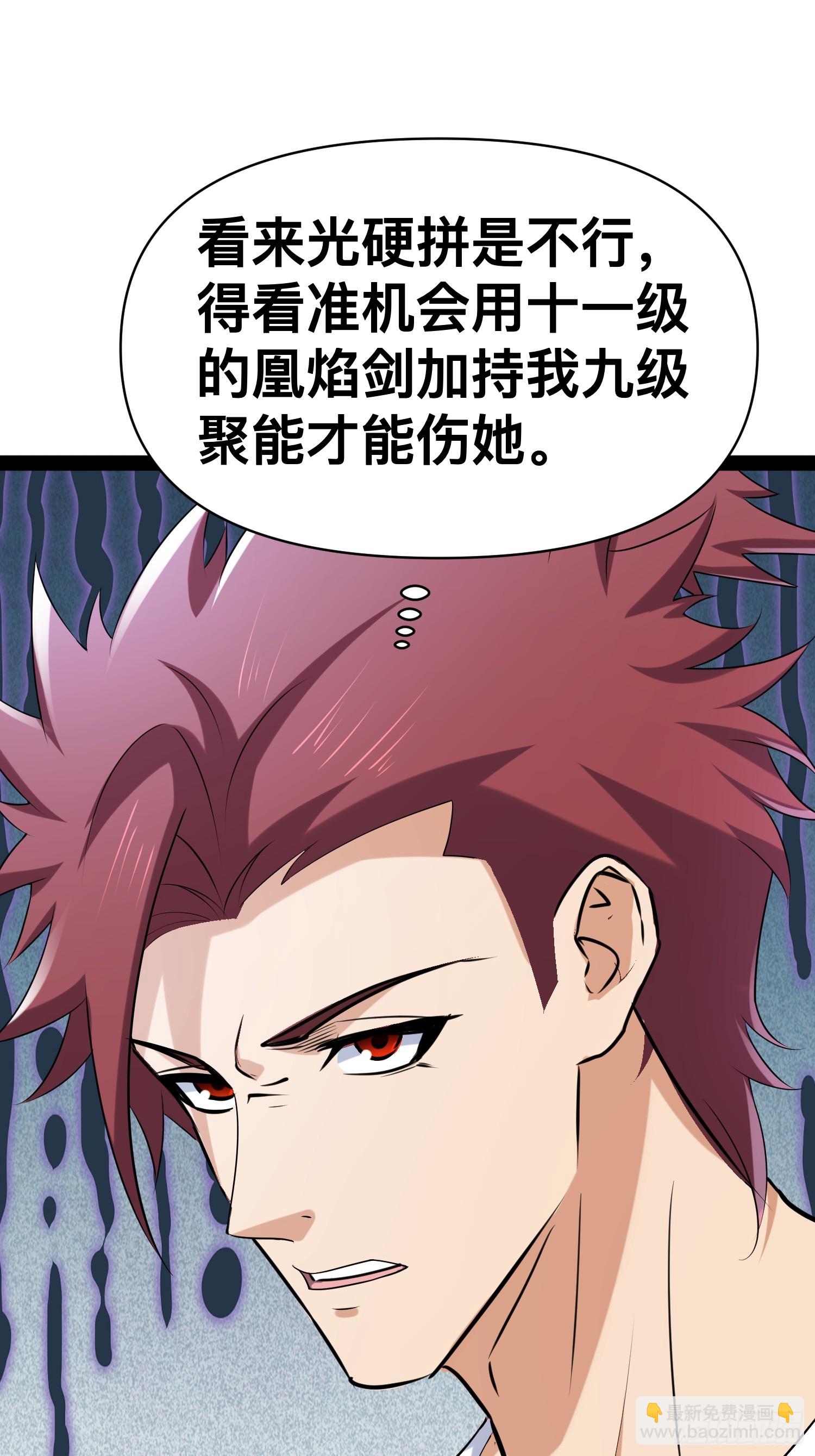 147 杀我简直白日做梦(1/2)-第144话