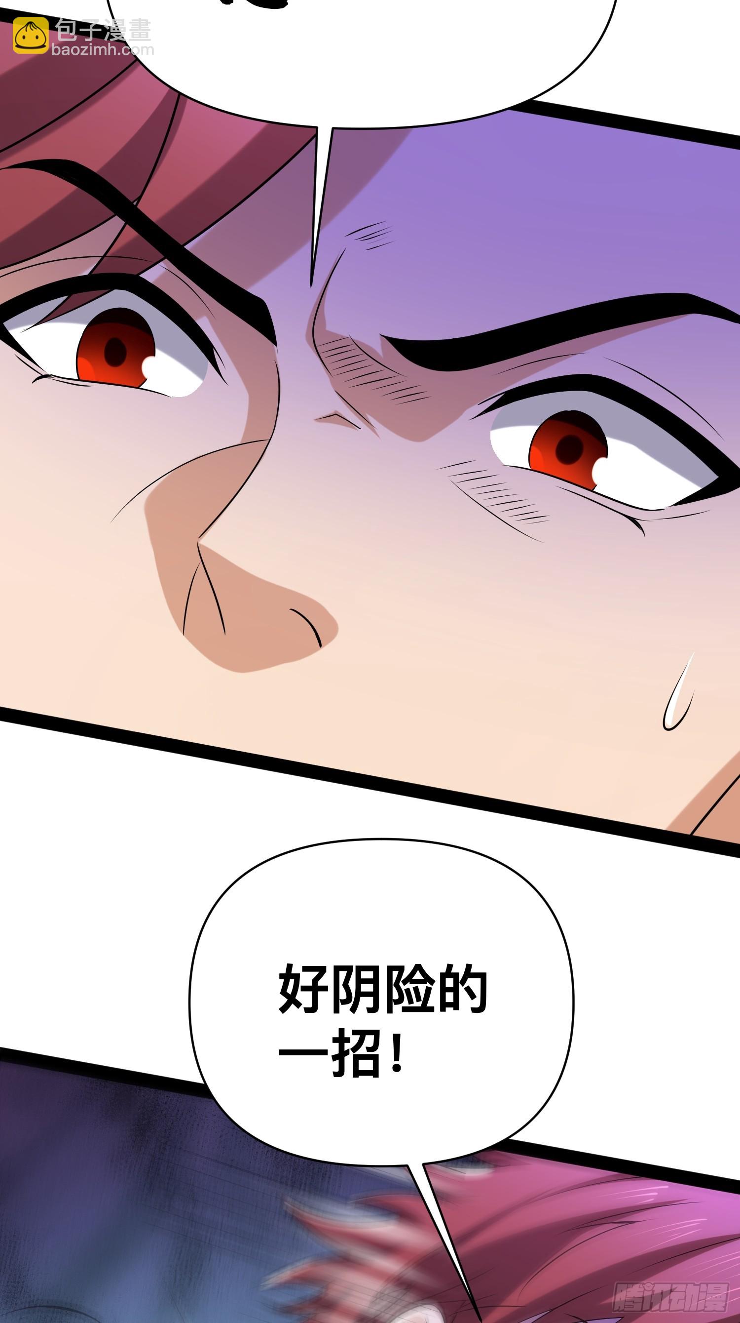 147 杀我简直白日做梦(1/2)-第144话