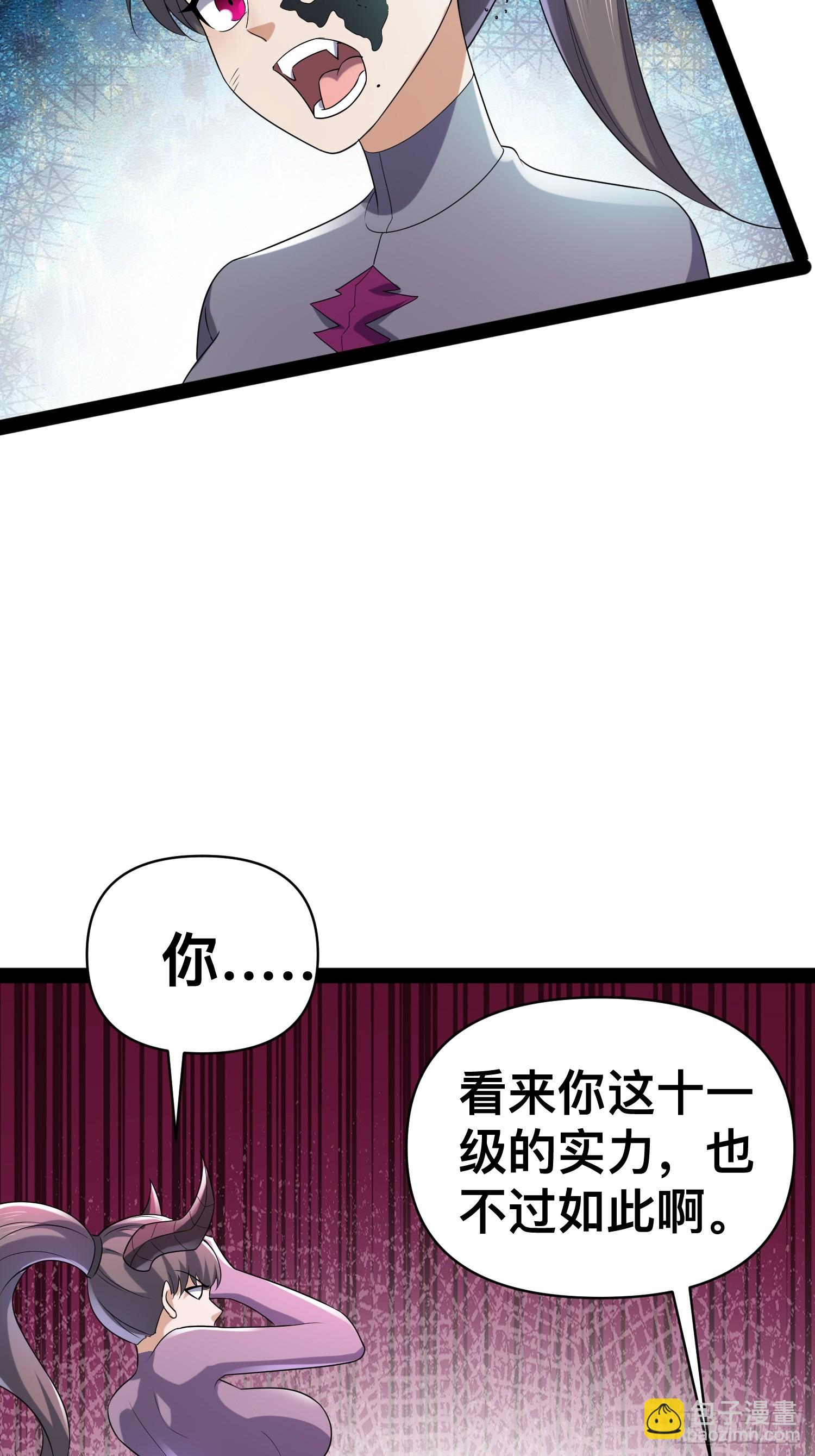 147 杀我简直白日做梦(1/2)-第144话