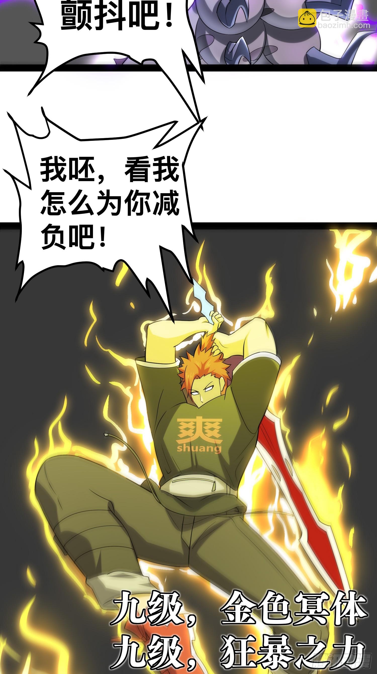 147 杀我简直白日做梦(1/2)-第144话