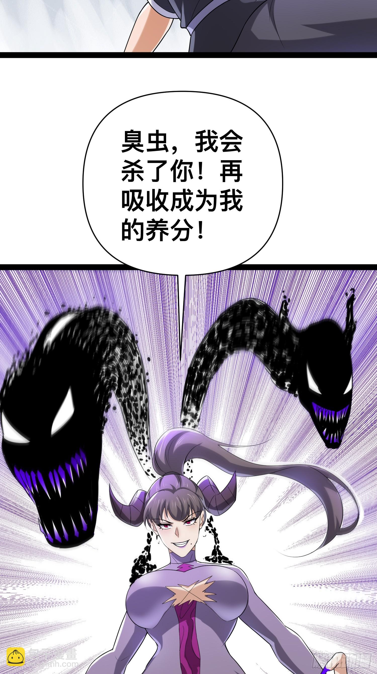 147 杀我简直白日做梦(1/2)-第144话