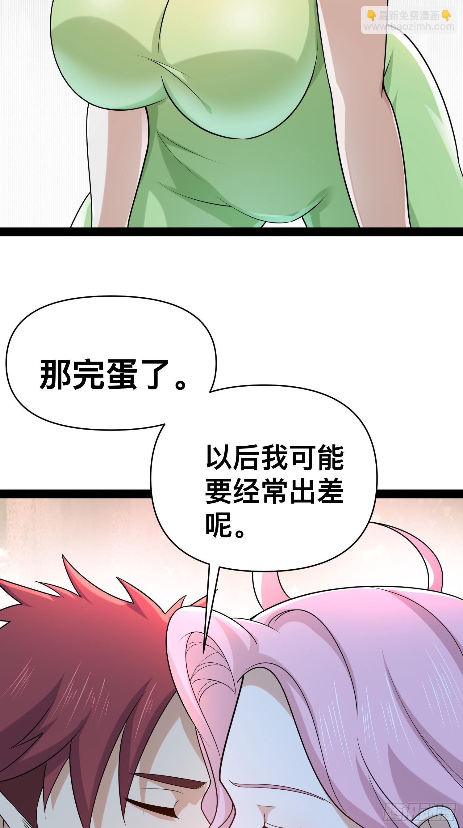 149 新计划(1/2)-第146话