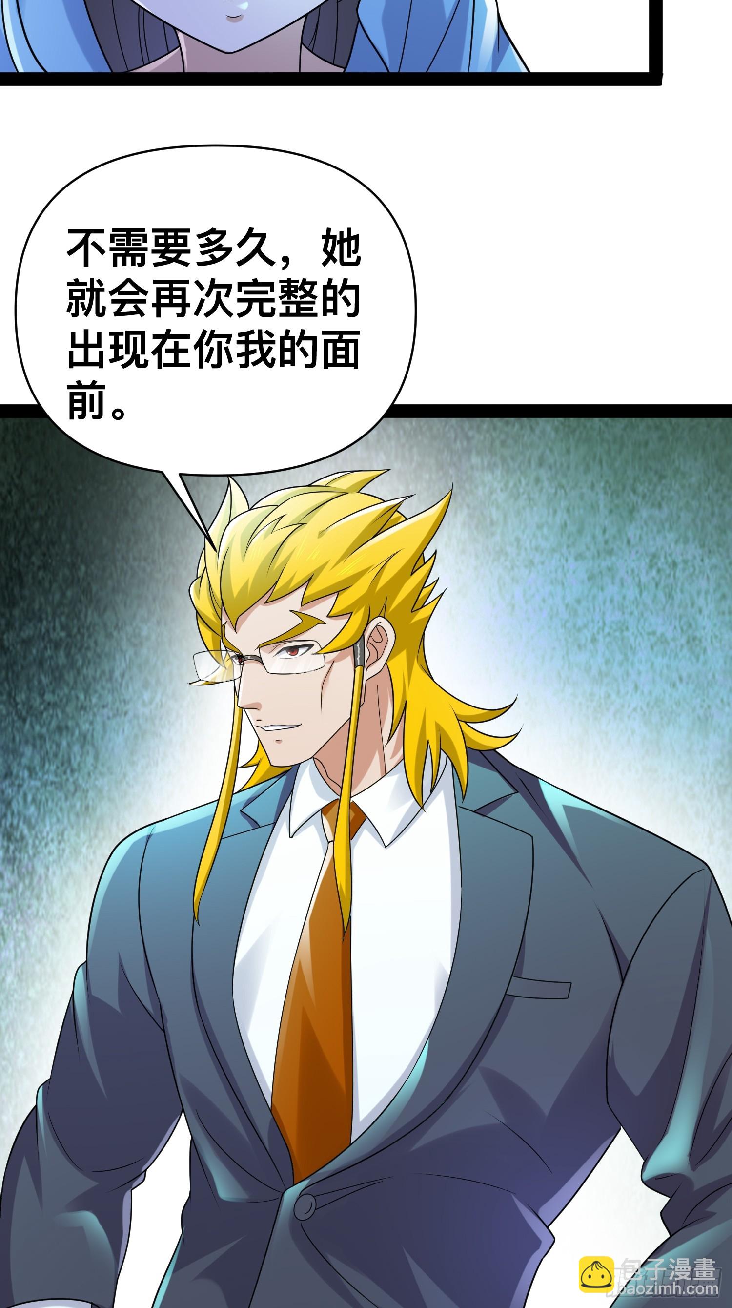 149 新计划(1/2)-第146话