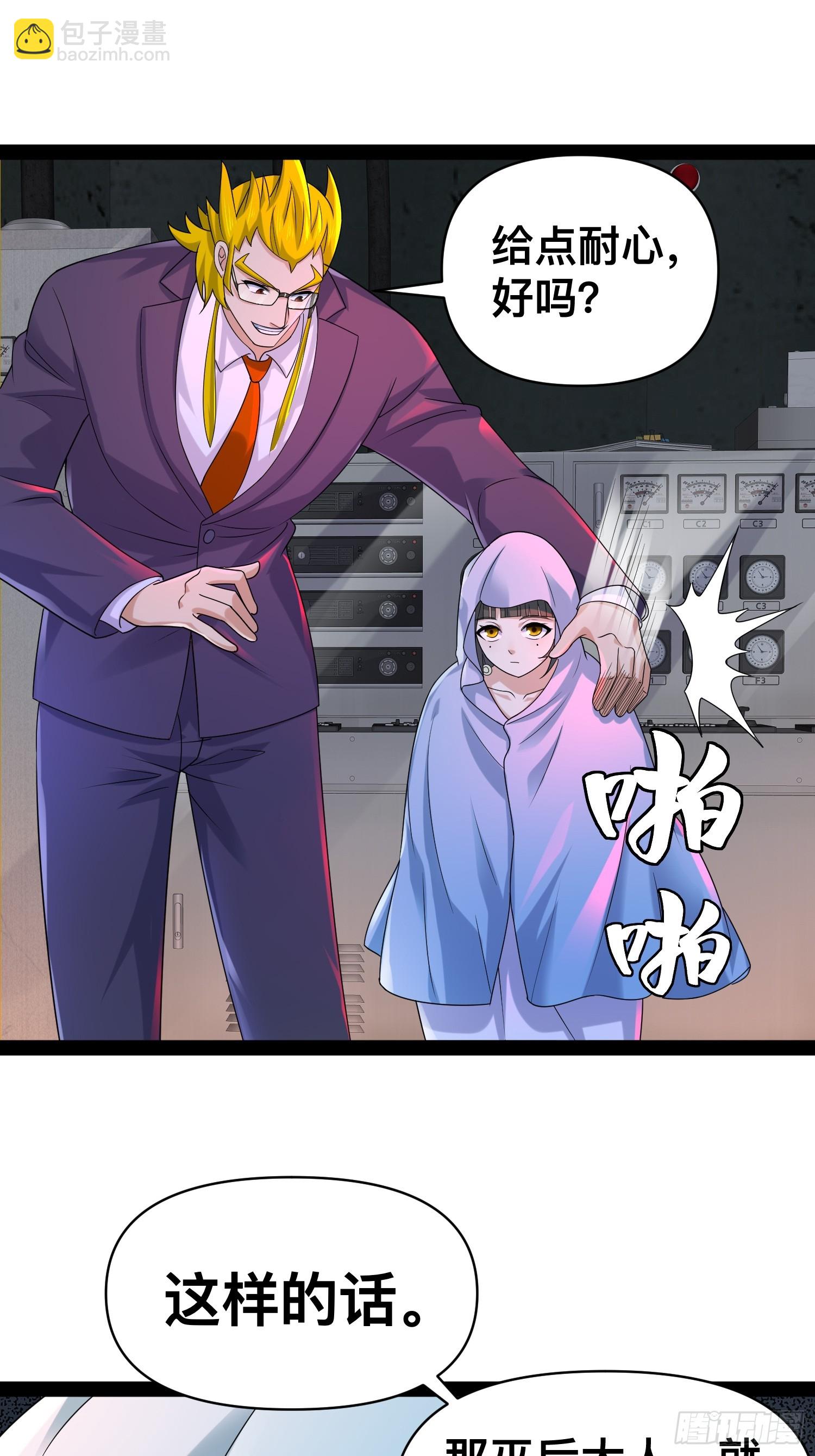 149 新计划(1/2)-第146话