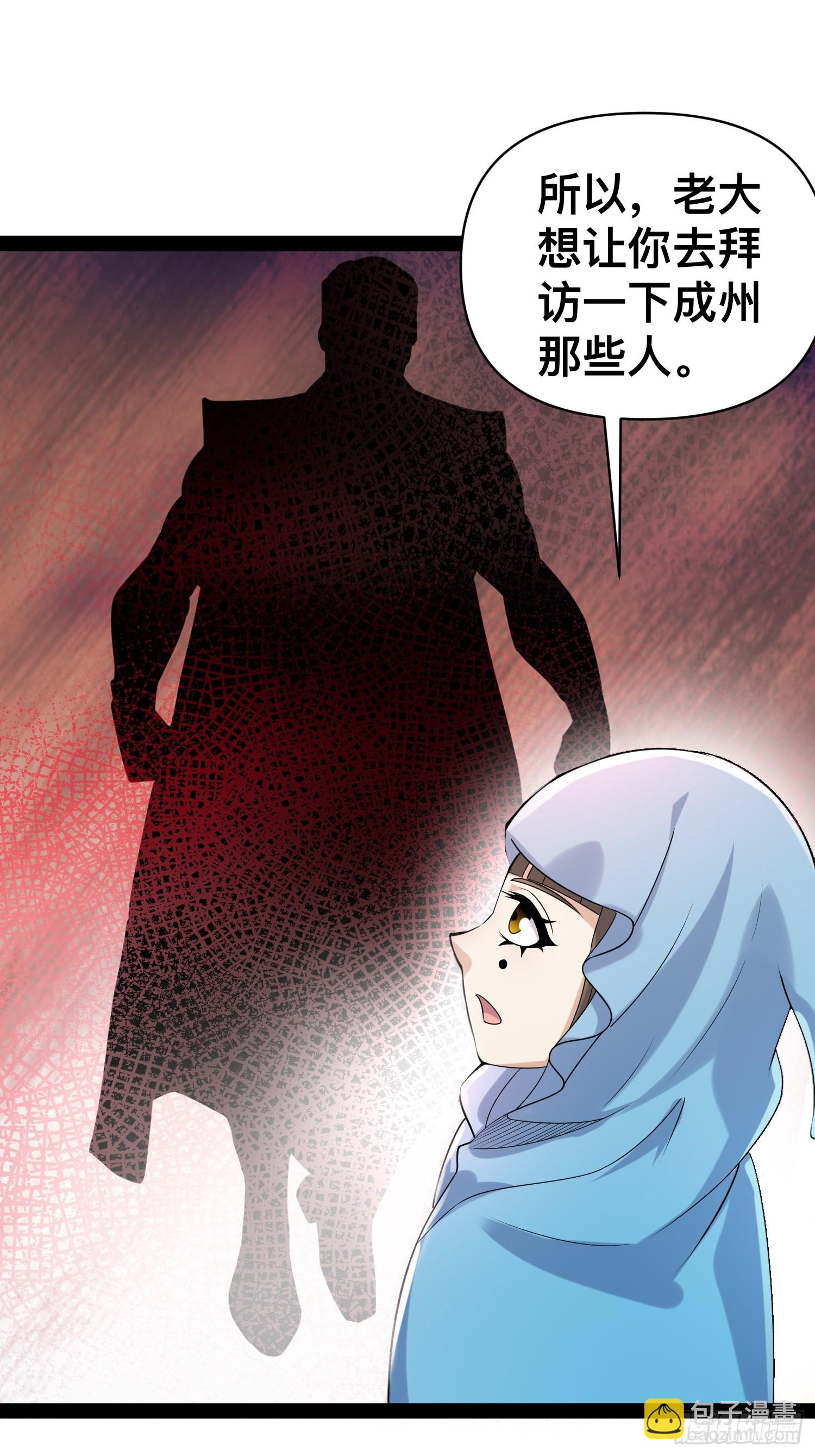 149 新计划(1/2)-第146话