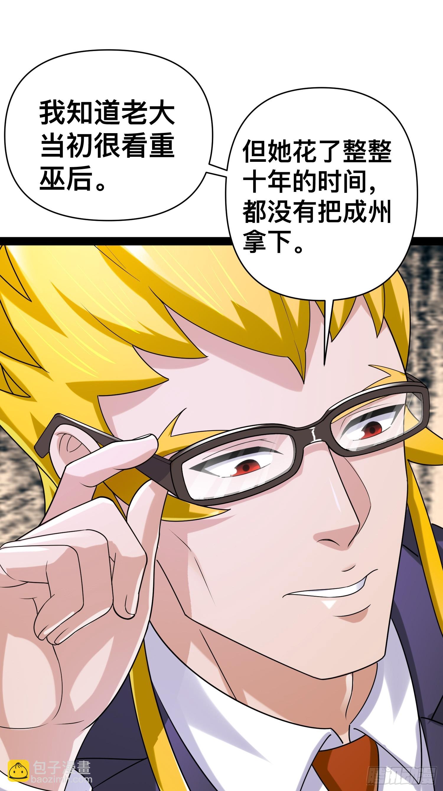 149 新计划(1/2)-第146话