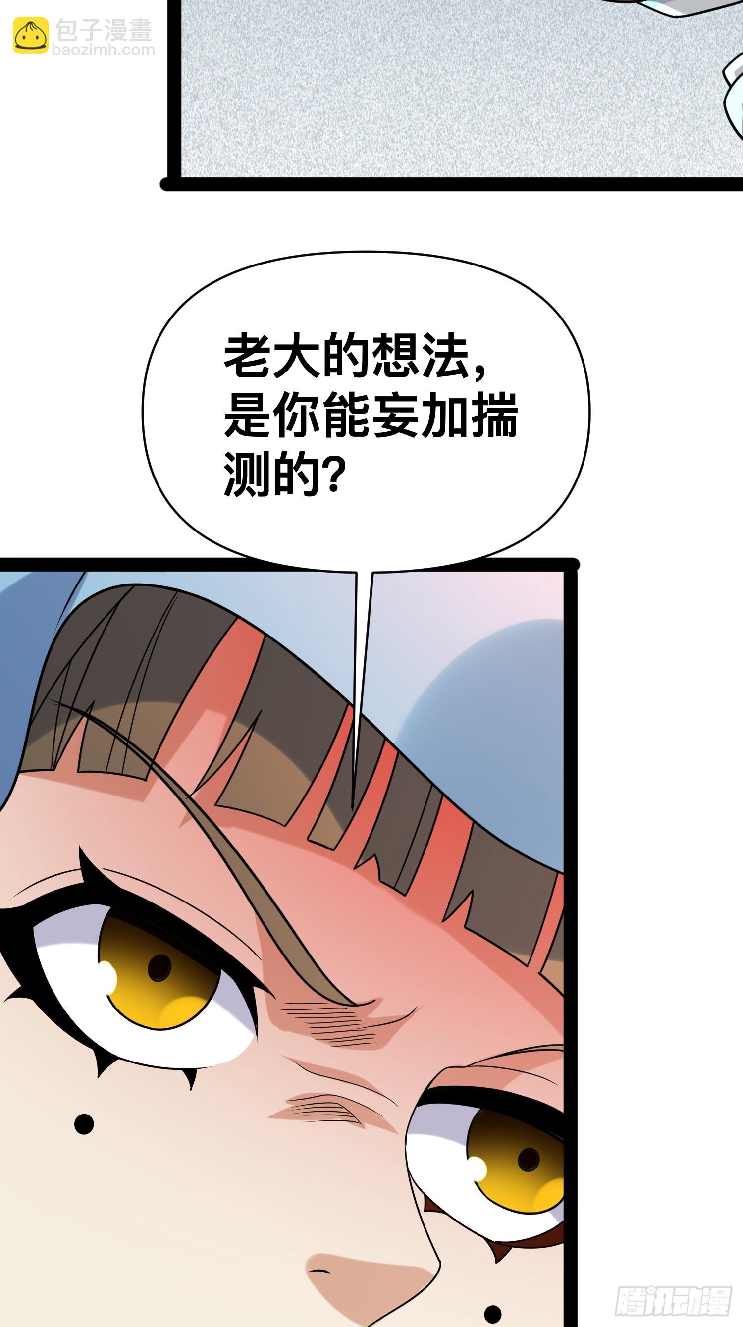 149 新计划(1/2)-第146话
