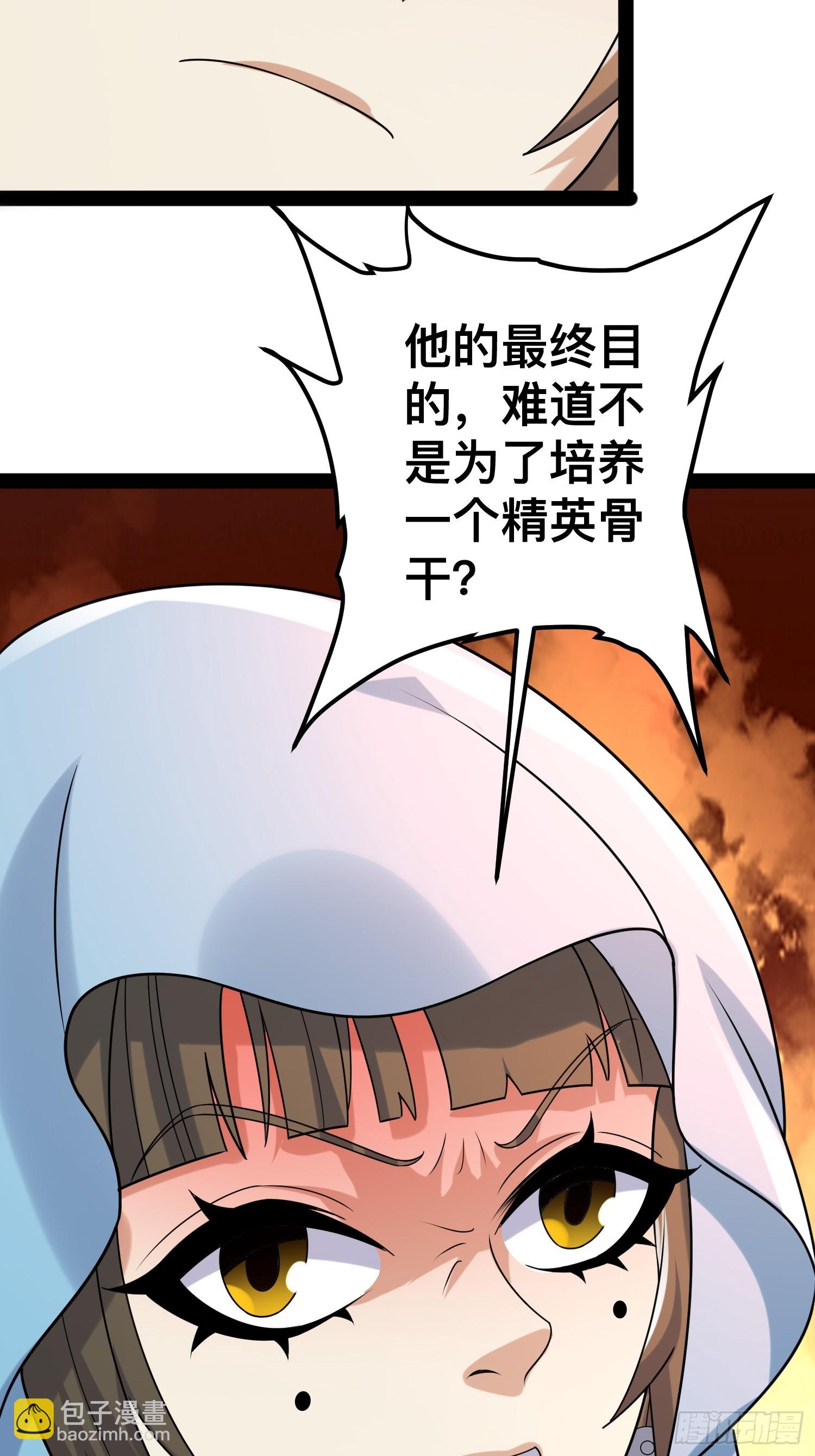 149 新计划(1/2)-第146话