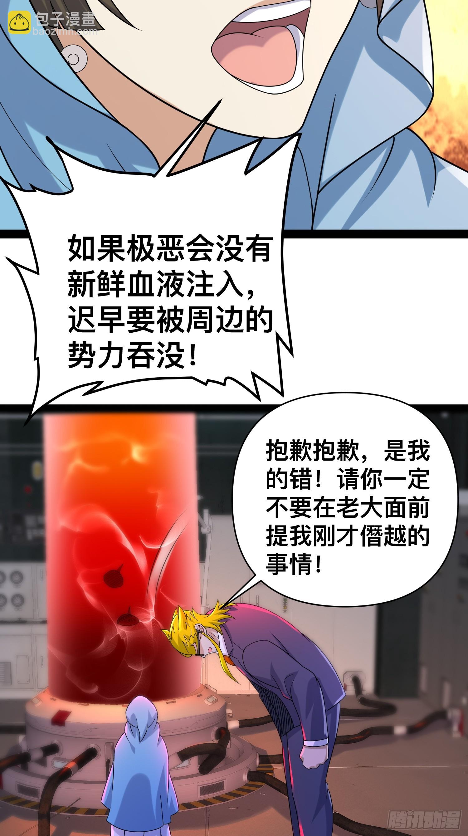 149 新计划(1/2)-第146话