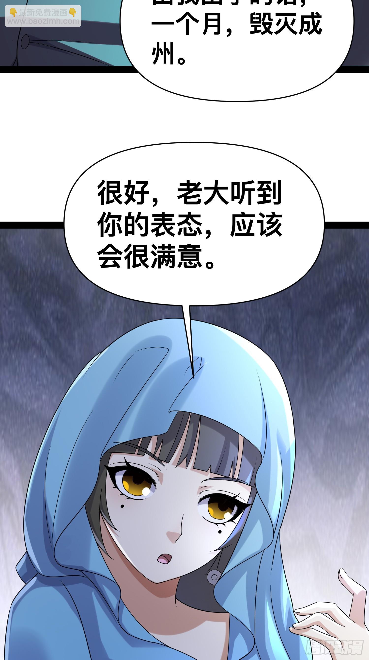 149 新计划(1/2)-第146话