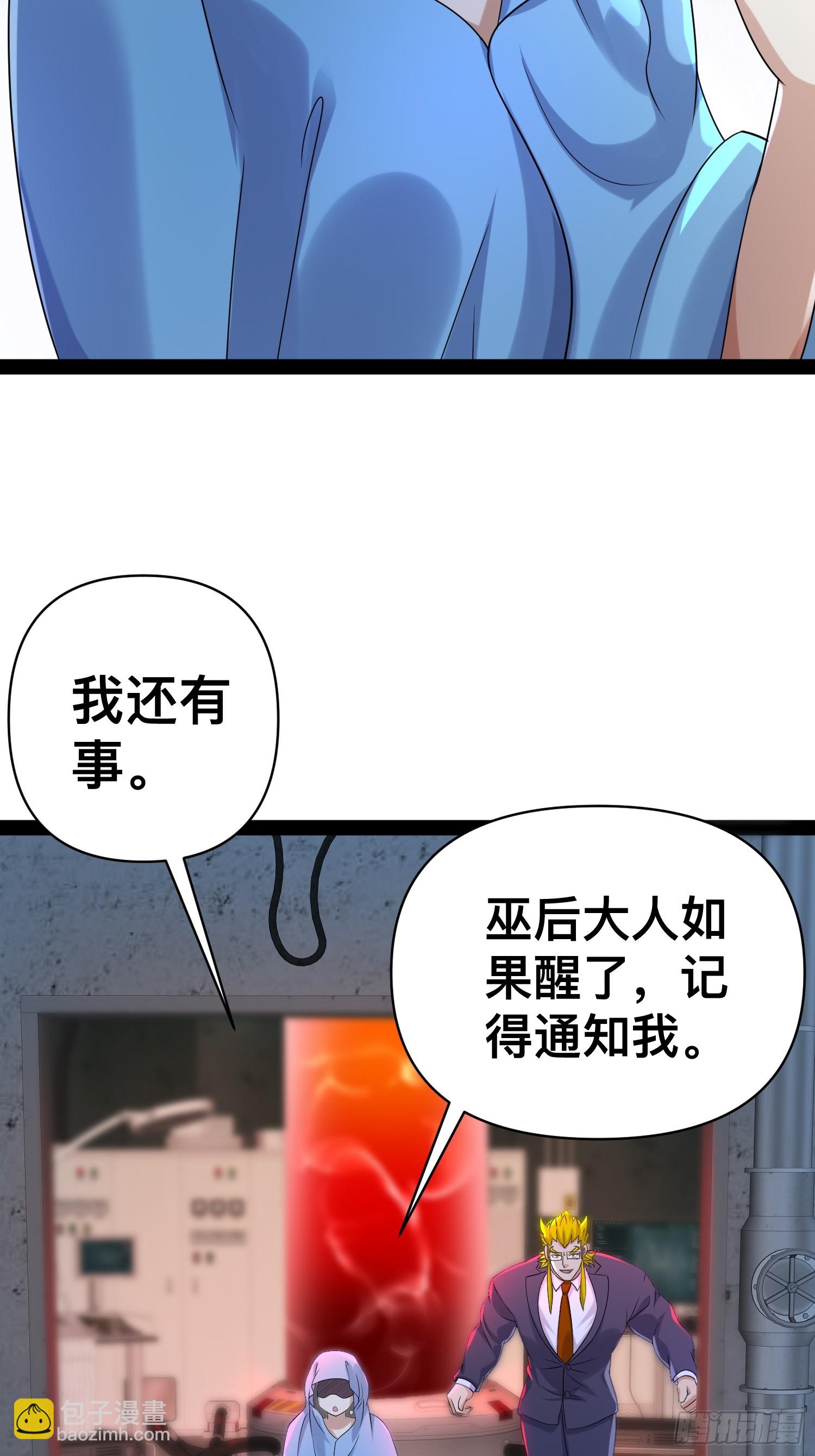 149 新计划(1/2)-第146话