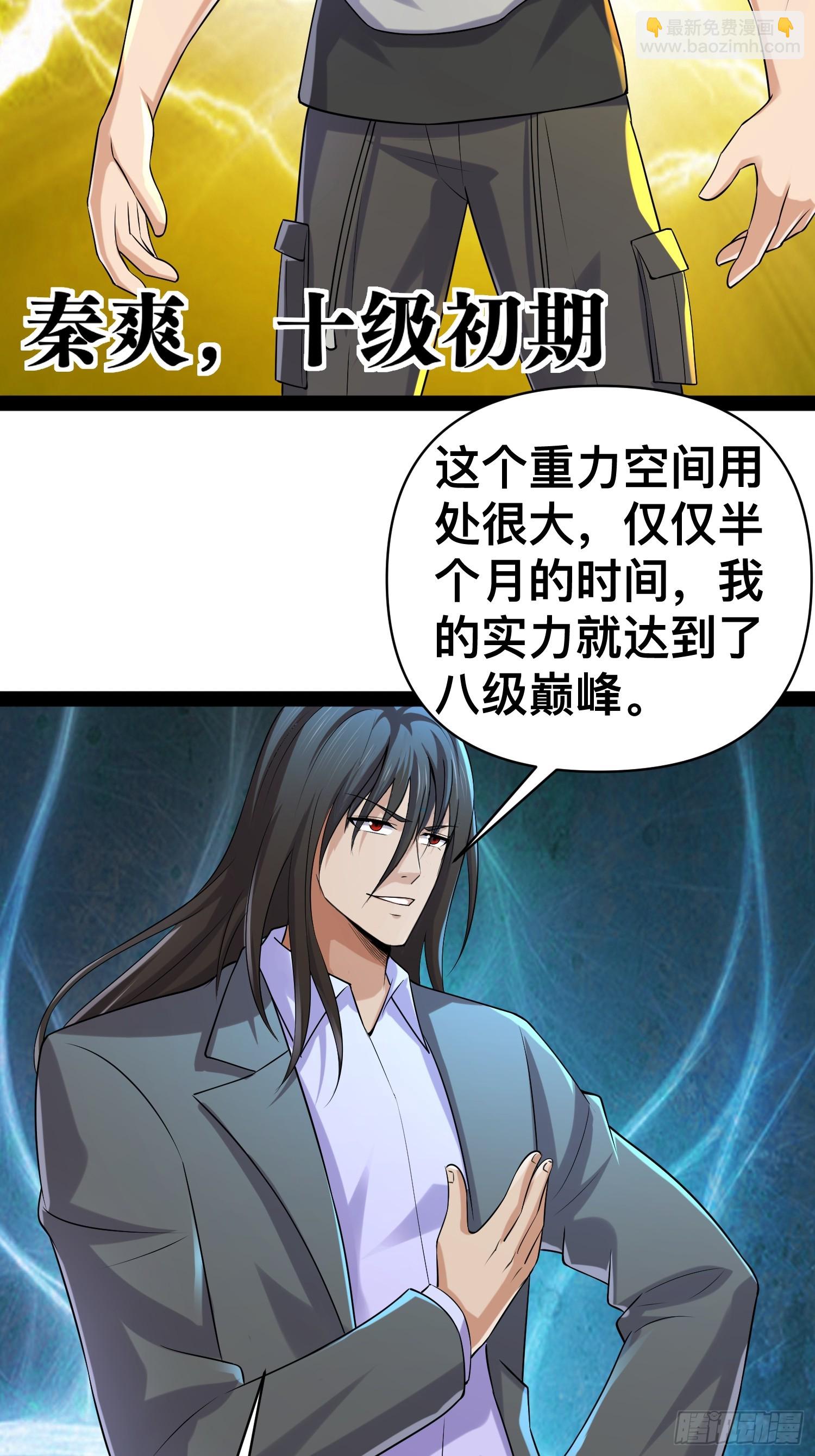 151 紧急情况-第148话