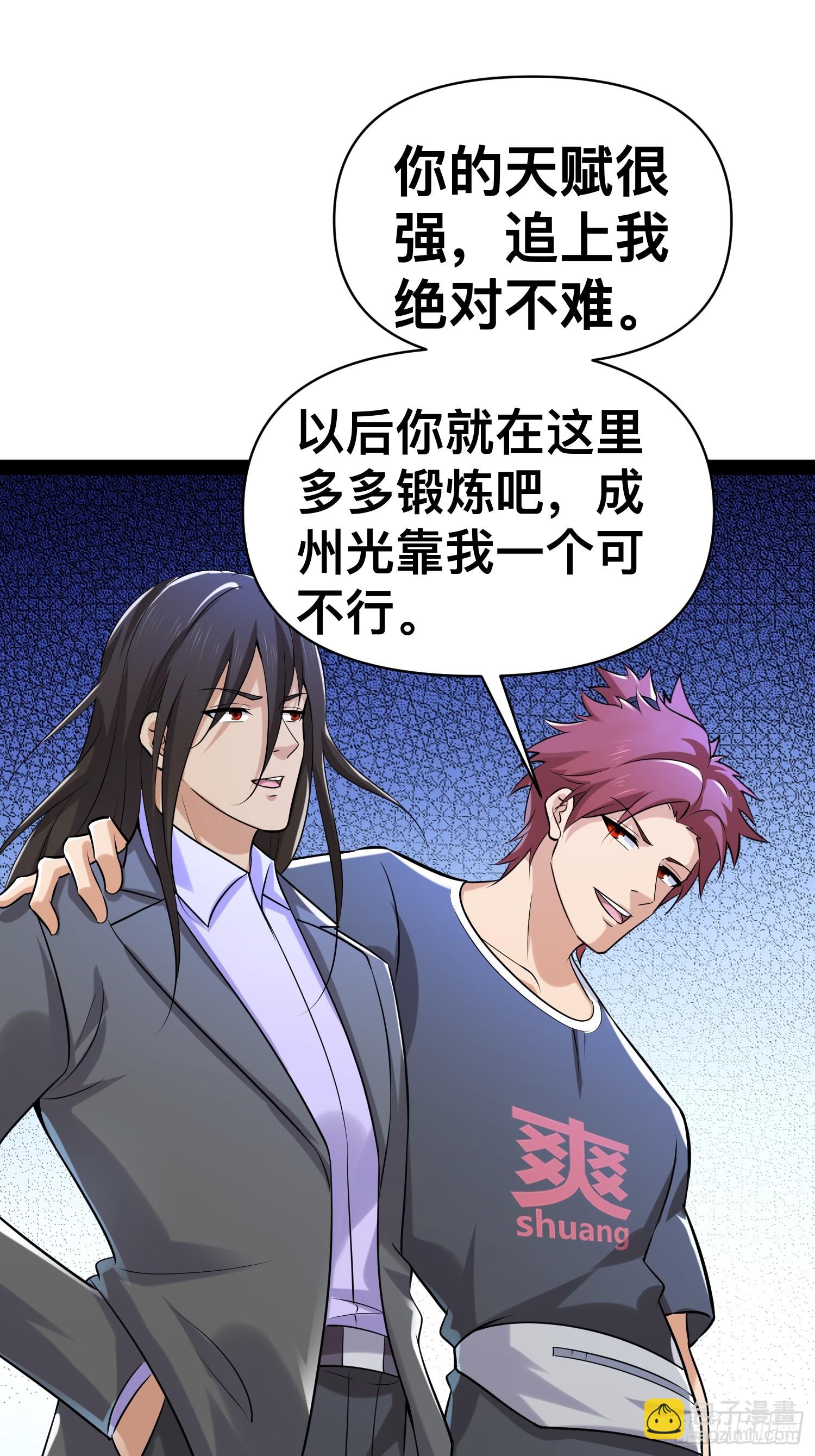 151 紧急情况-第148话