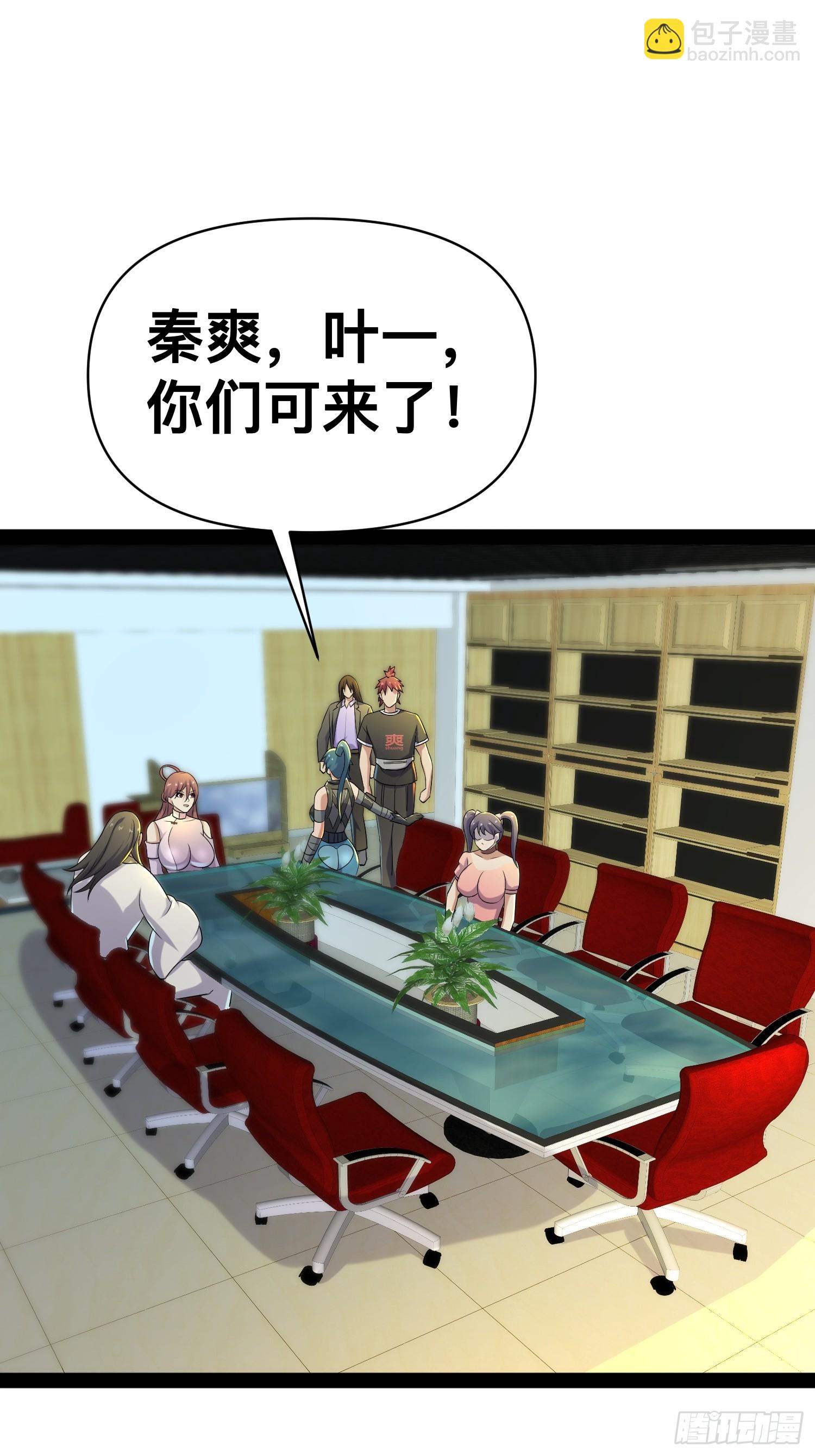 151 紧急情况-第148话
