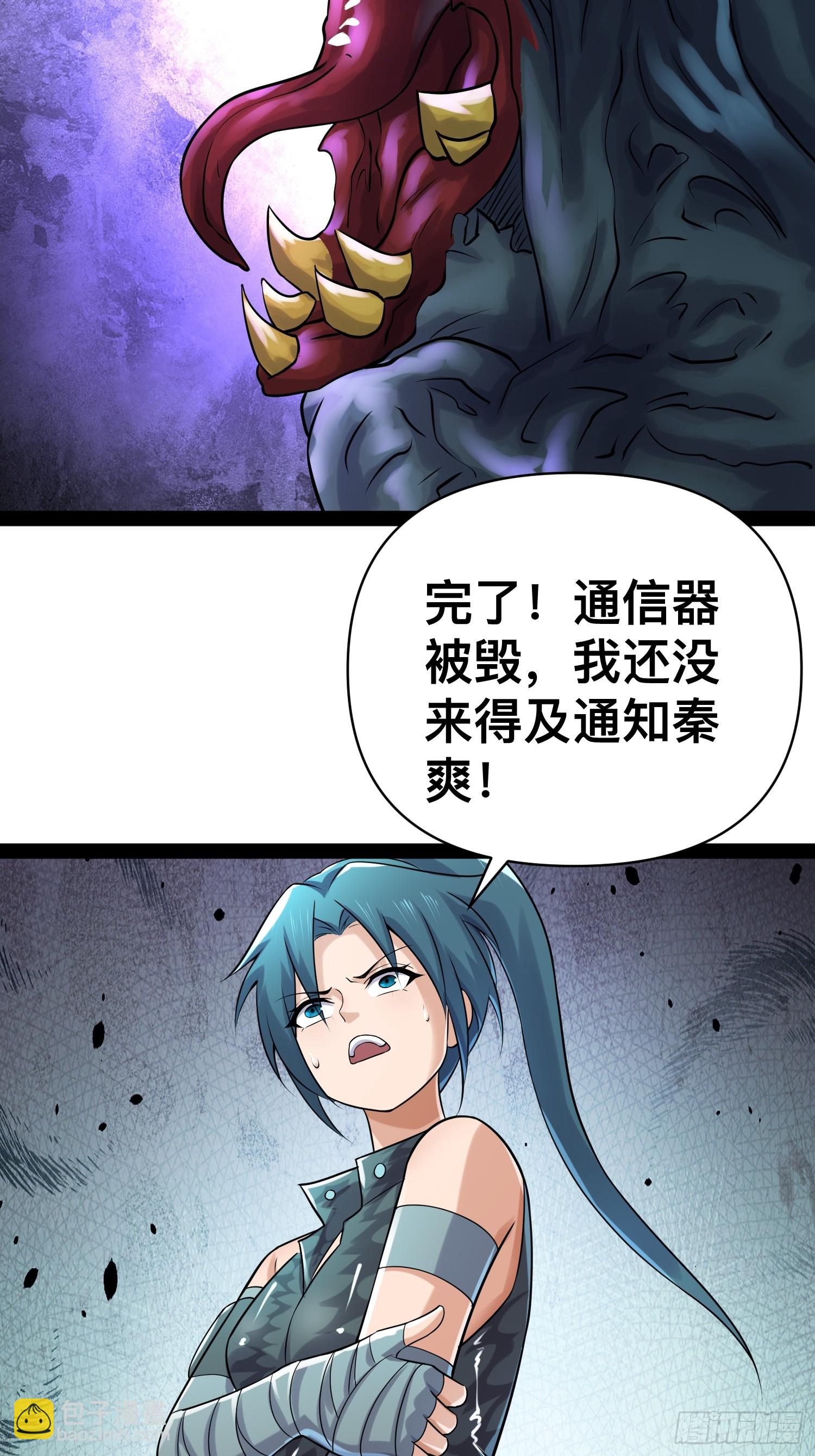 153 接下来就交给我(1/2)-第150话