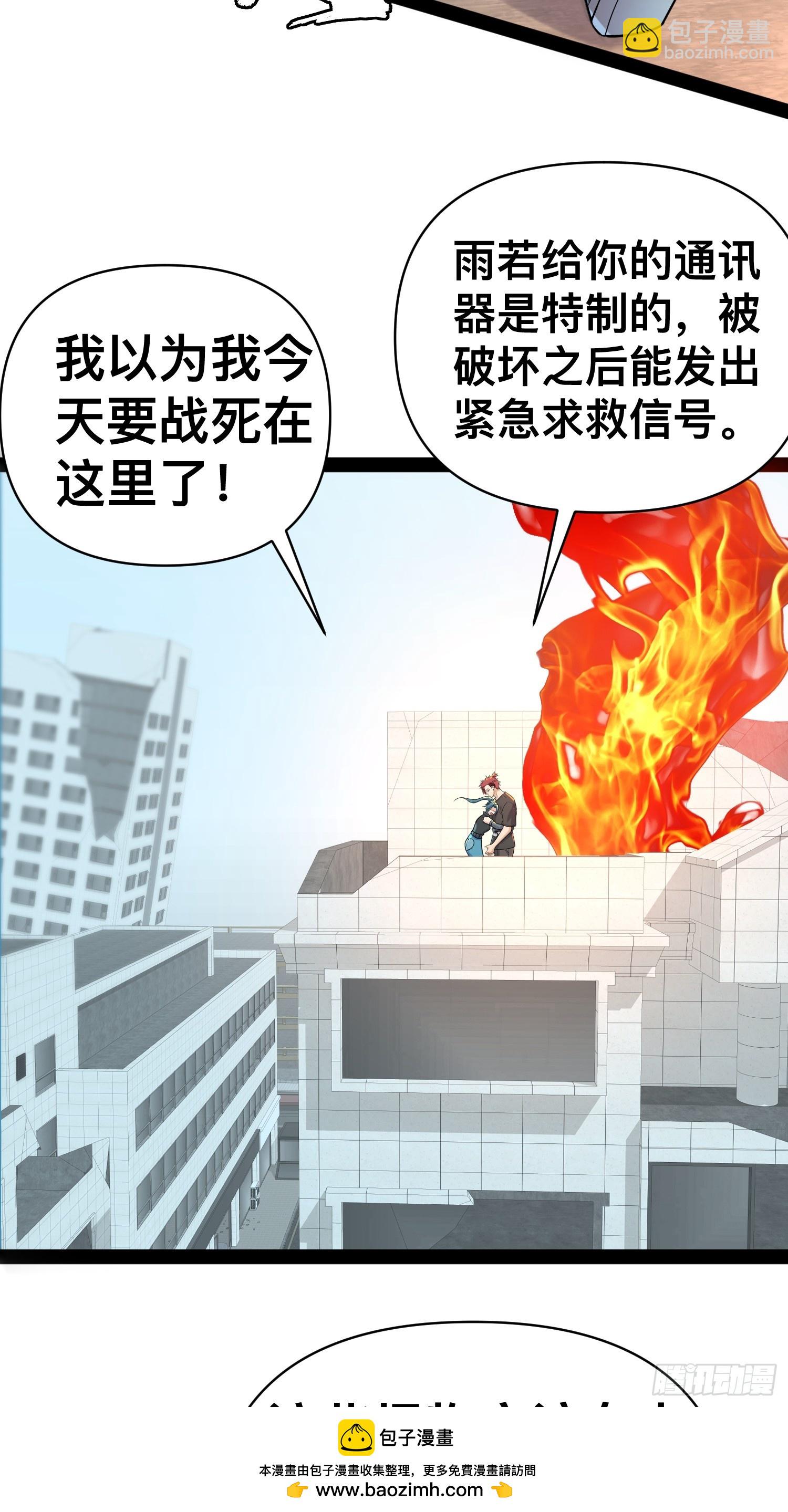 153 接下来就交给我(1/2)-第150话
