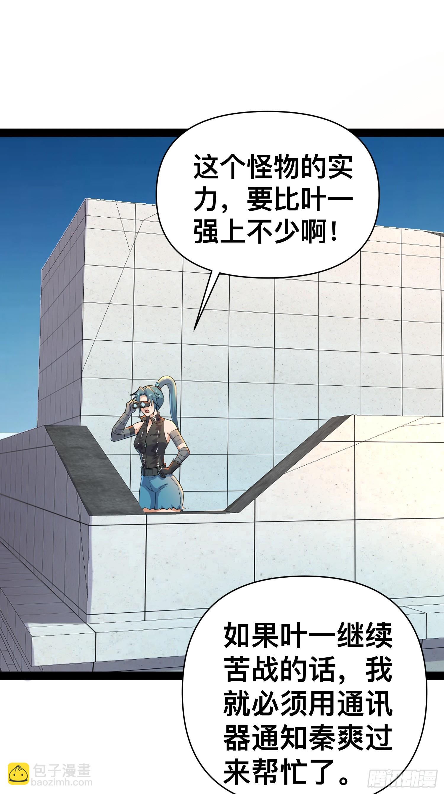 153 接下来就交给我(1/2)-第150话