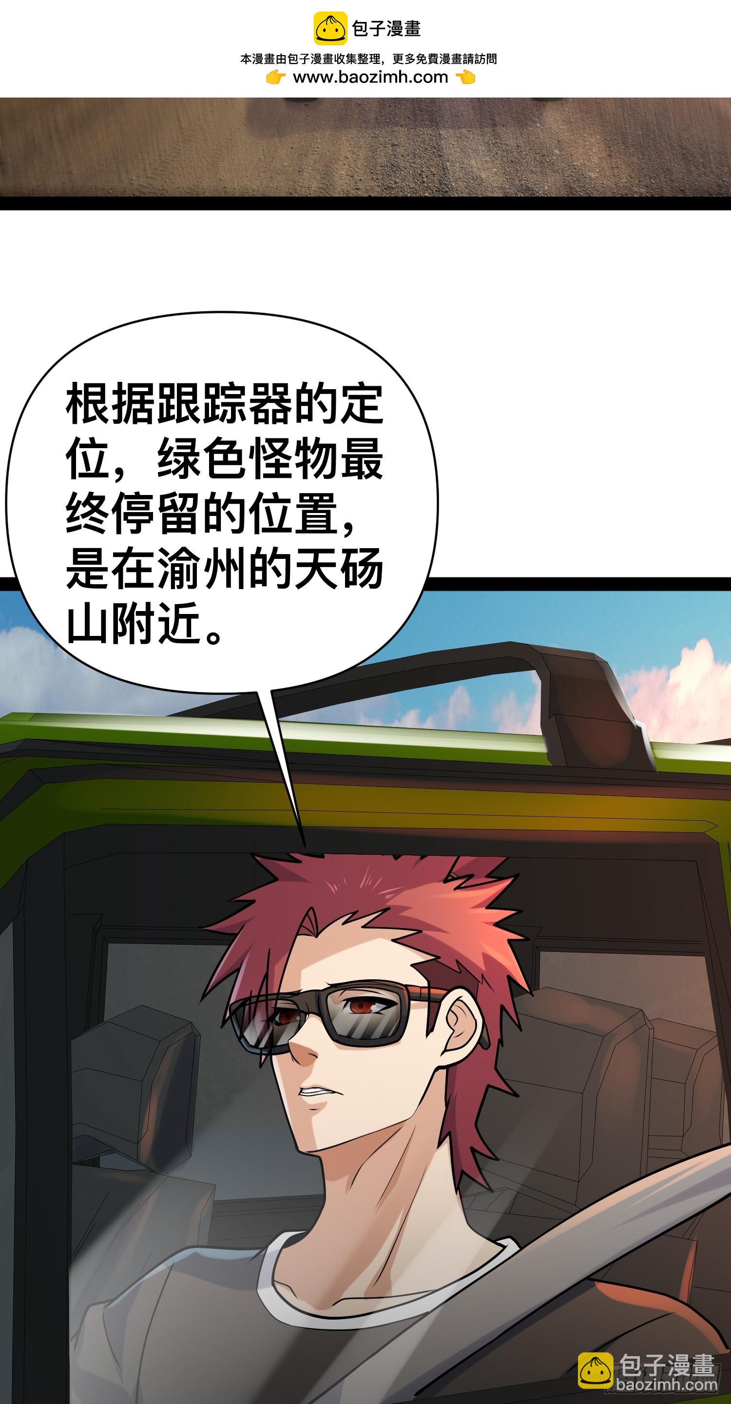 155 联手？(1/2)-第152话